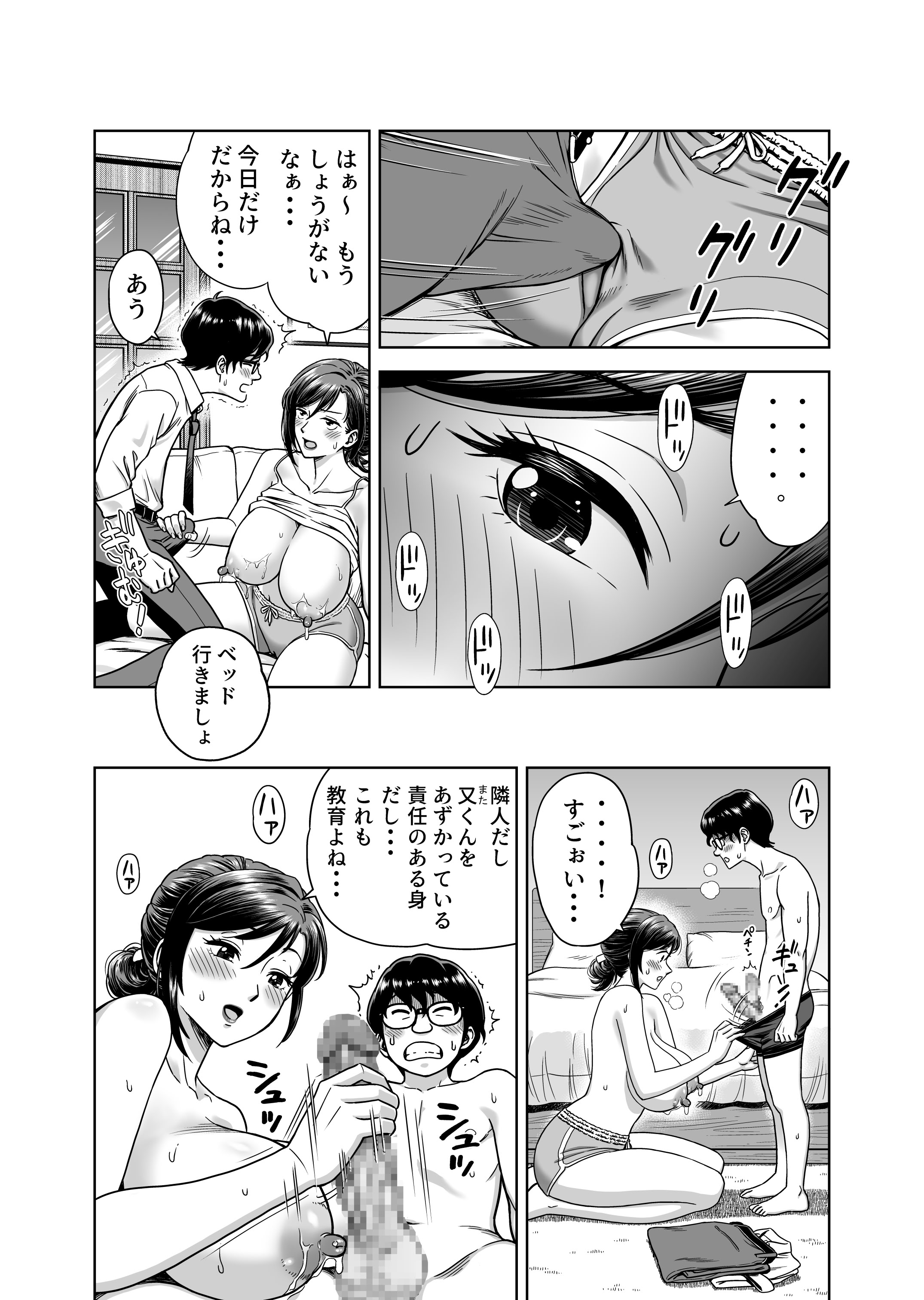 [ヒーロ社] この乳搾らずにおくべきか‼ (オリジナル) [DL版]