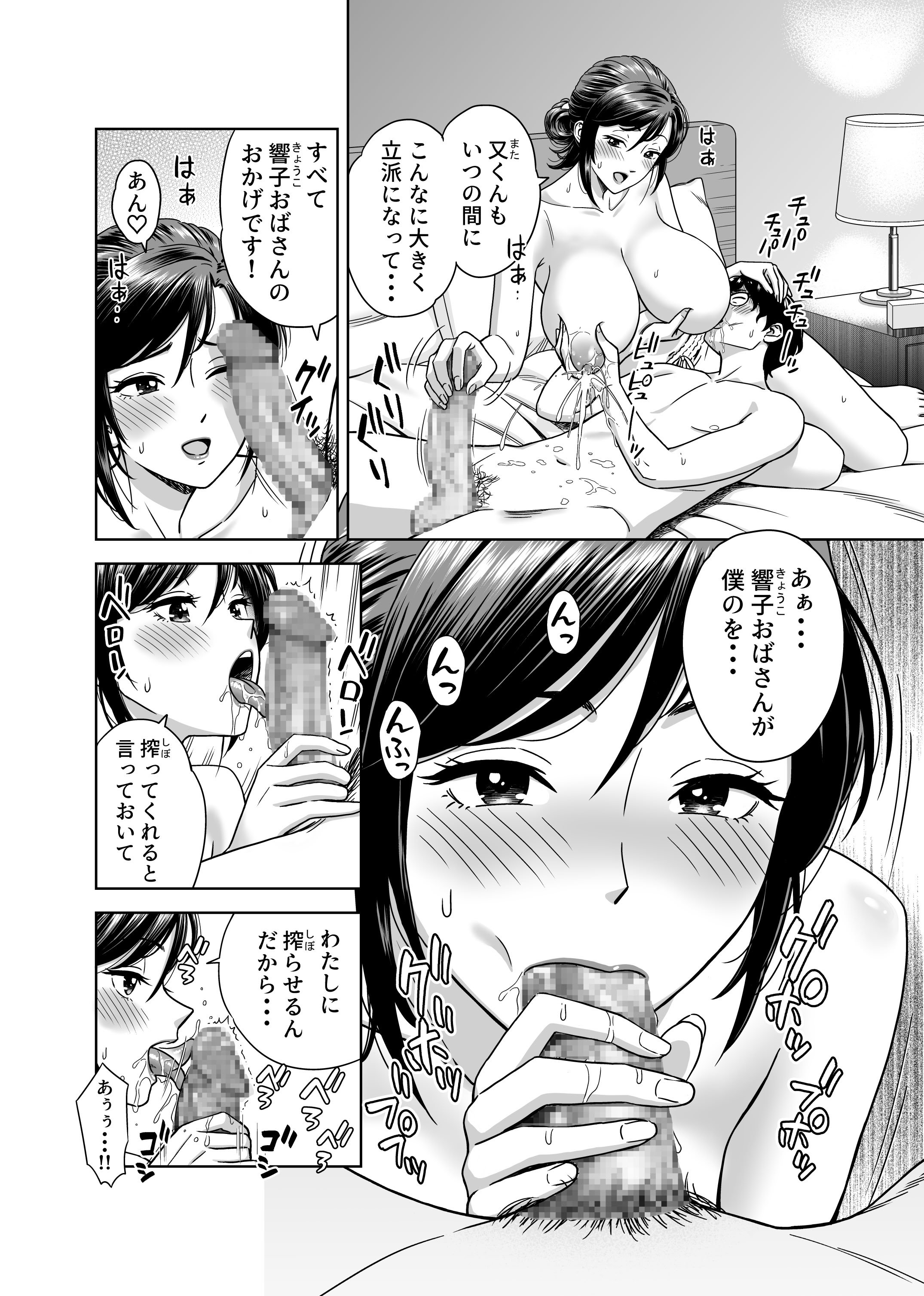 [ヒーロ社] この乳搾らずにおくべきか‼ (オリジナル) [DL版]