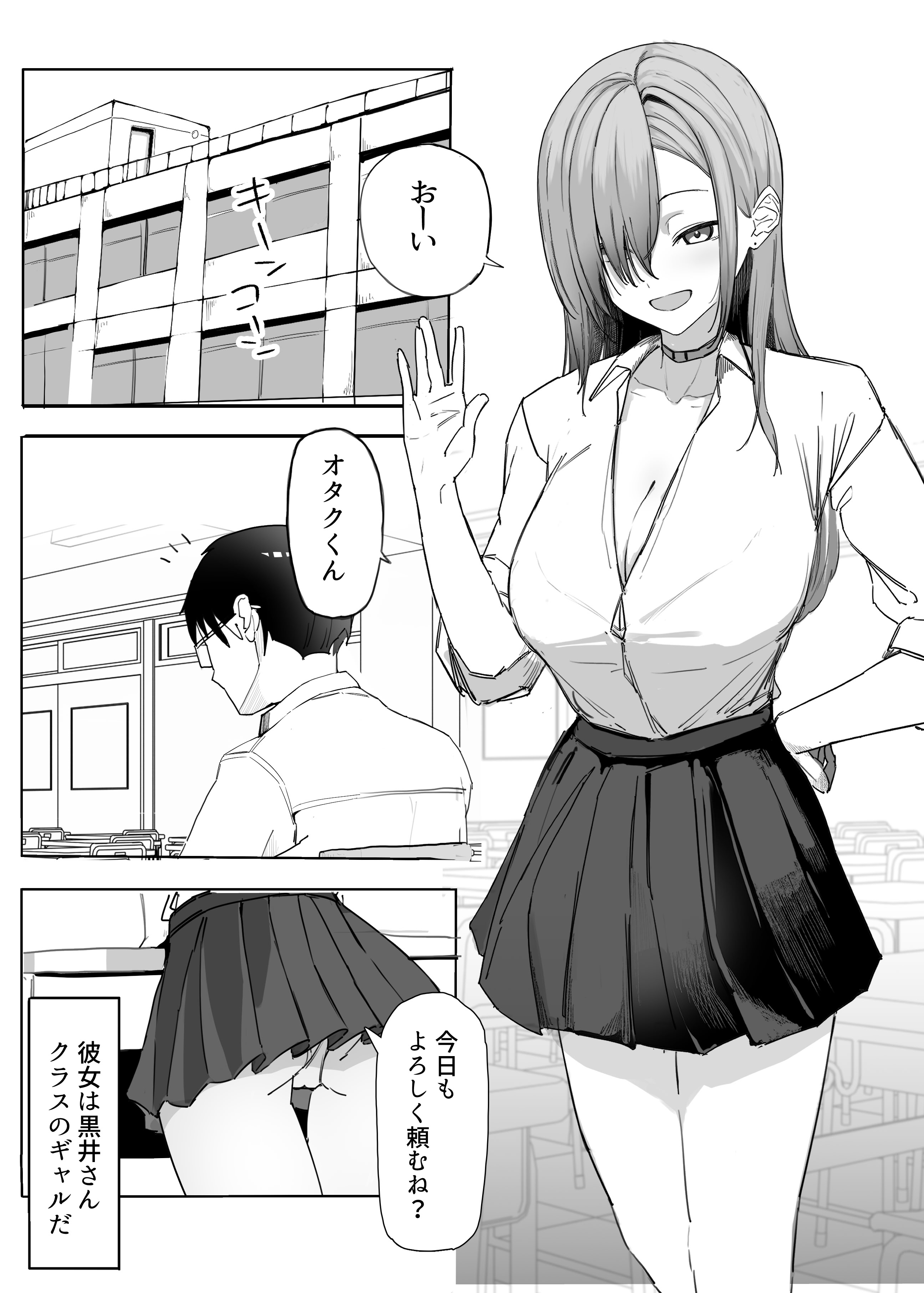 [カエカエルの池 (カエカエル)] パシリのお礼にヤらせてくれるギャル [DL版]