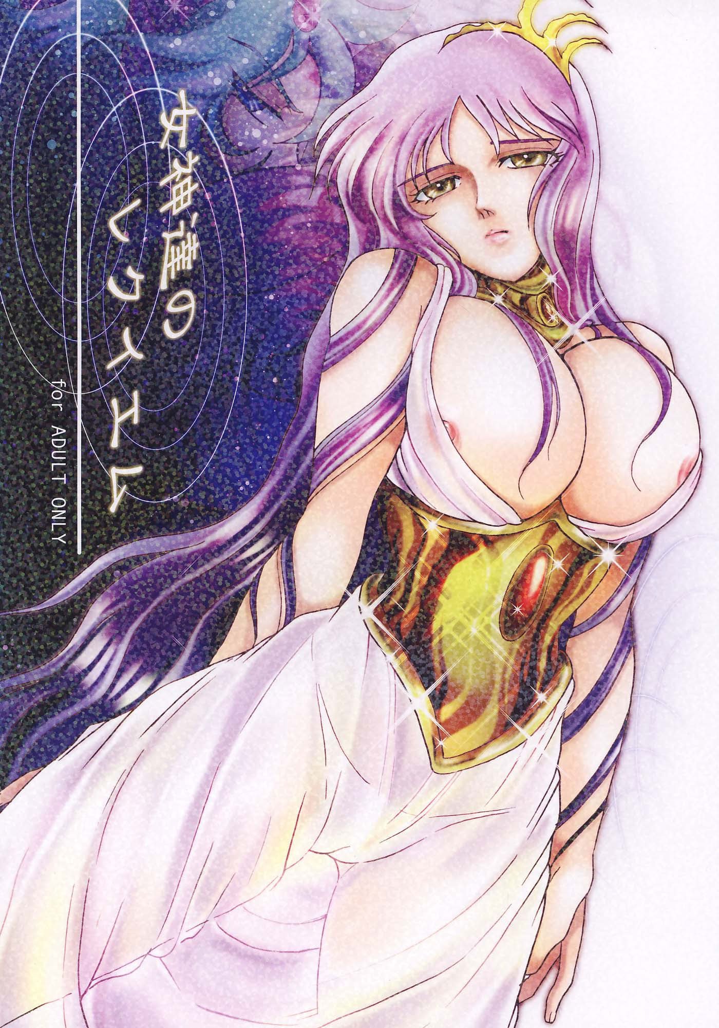 [ももいろリップ (シュガーミルク)] 女神達のレクイエム (聖闘士星矢) [DL版]