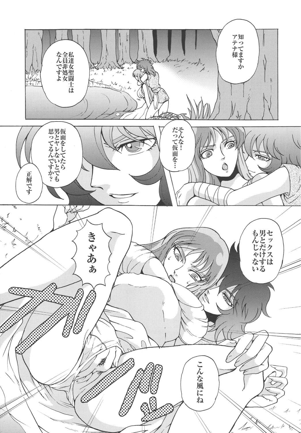 [ももいろリップ (シュガーミルク)] 女神達のレクイエム (聖闘士星矢) [DL版]
