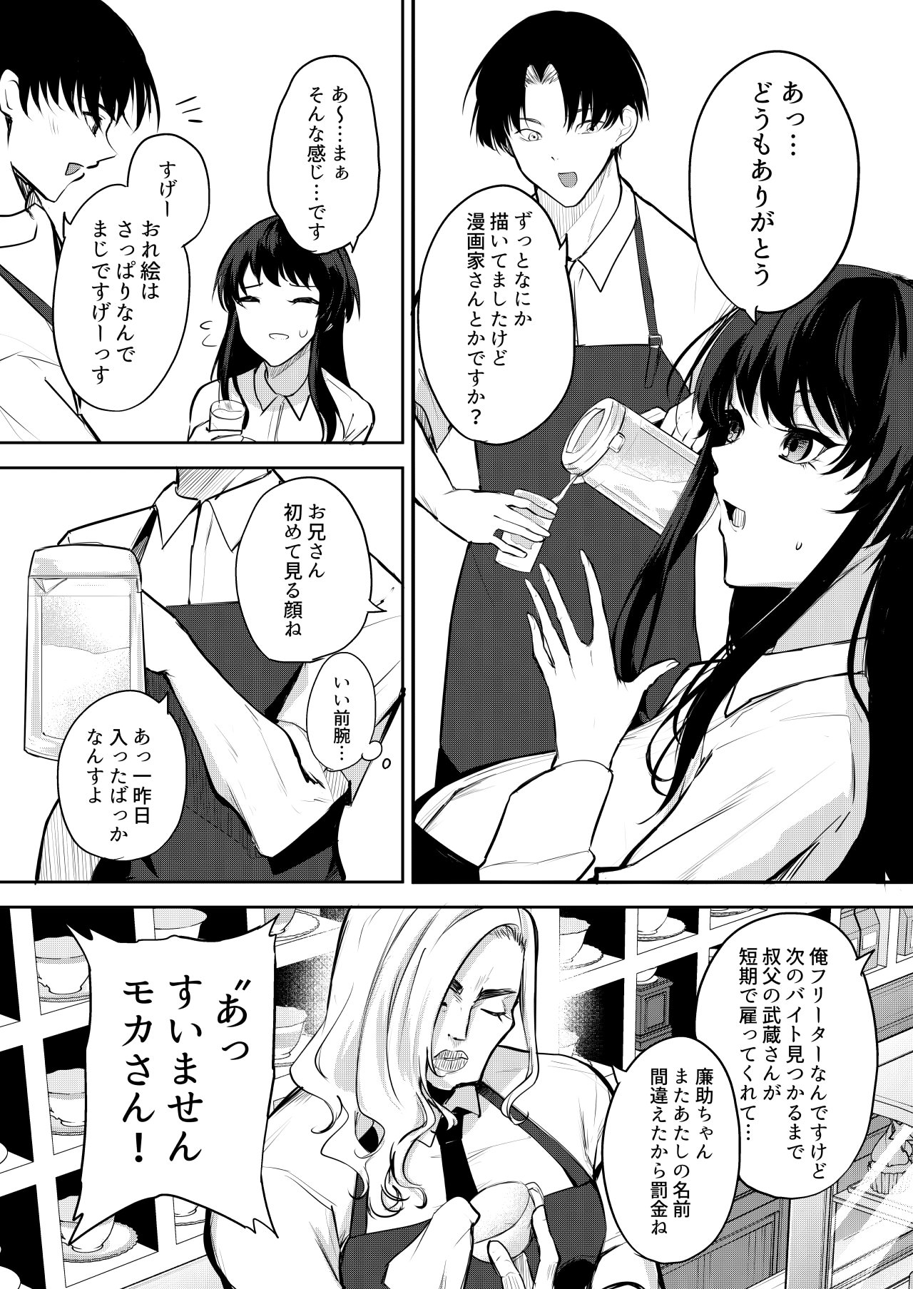 [おとぎの国のソープランド (黒川おとぎ)] エロマンガのモデル、しませんか？[DL版]
