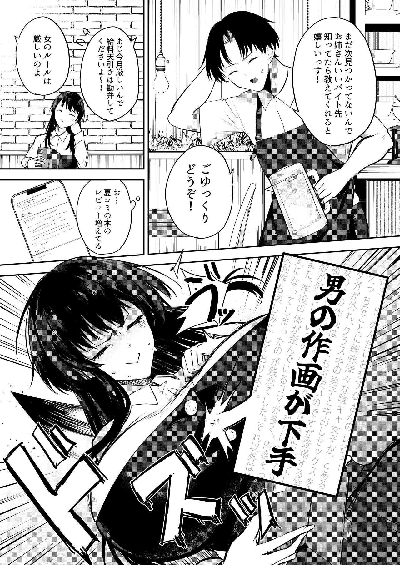 [おとぎの国のソープランド (黒川おとぎ)] エロマンガのモデル、しませんか？[DL版]