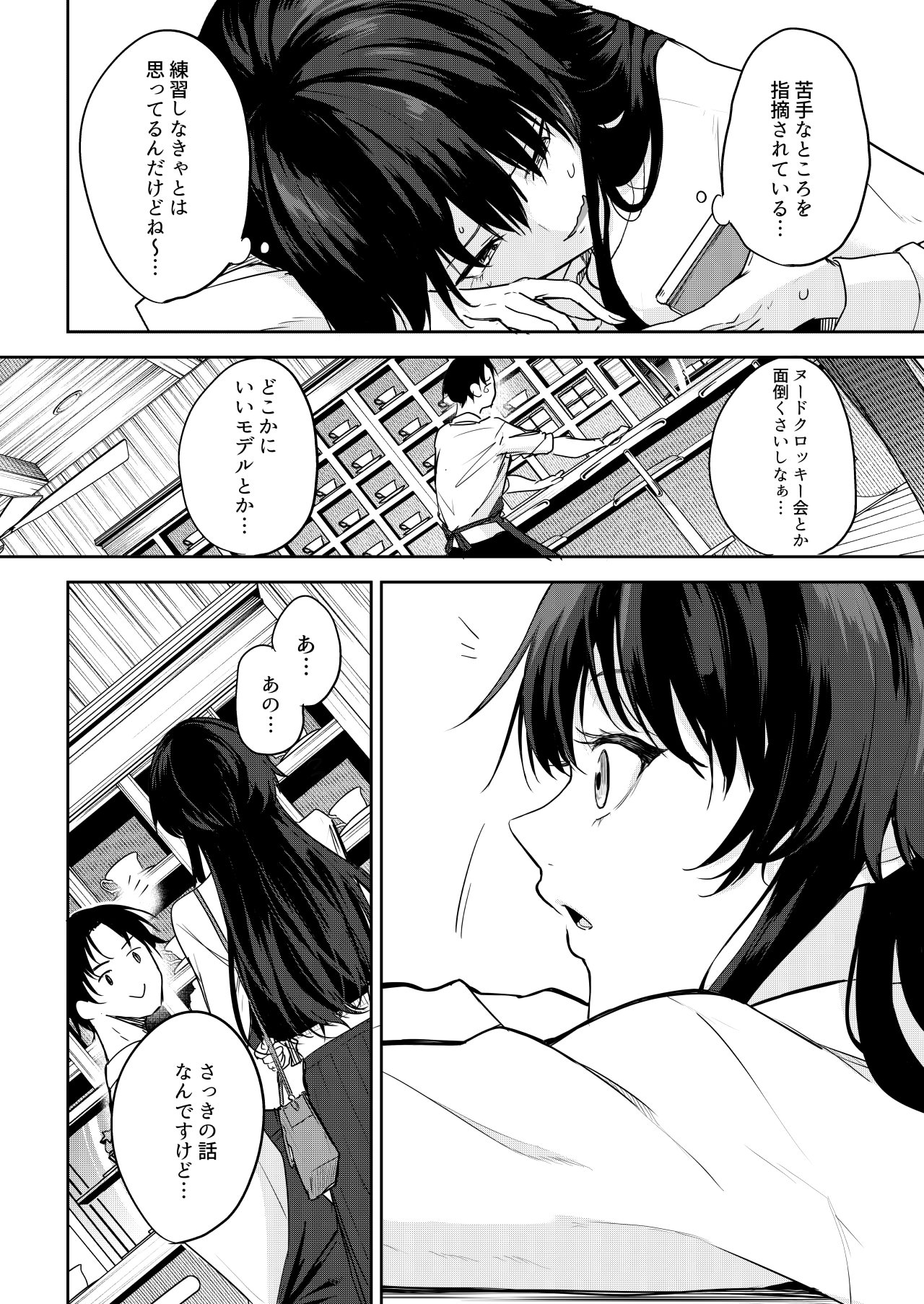 [おとぎの国のソープランド (黒川おとぎ)] エロマンガのモデル、しませんか？[DL版]