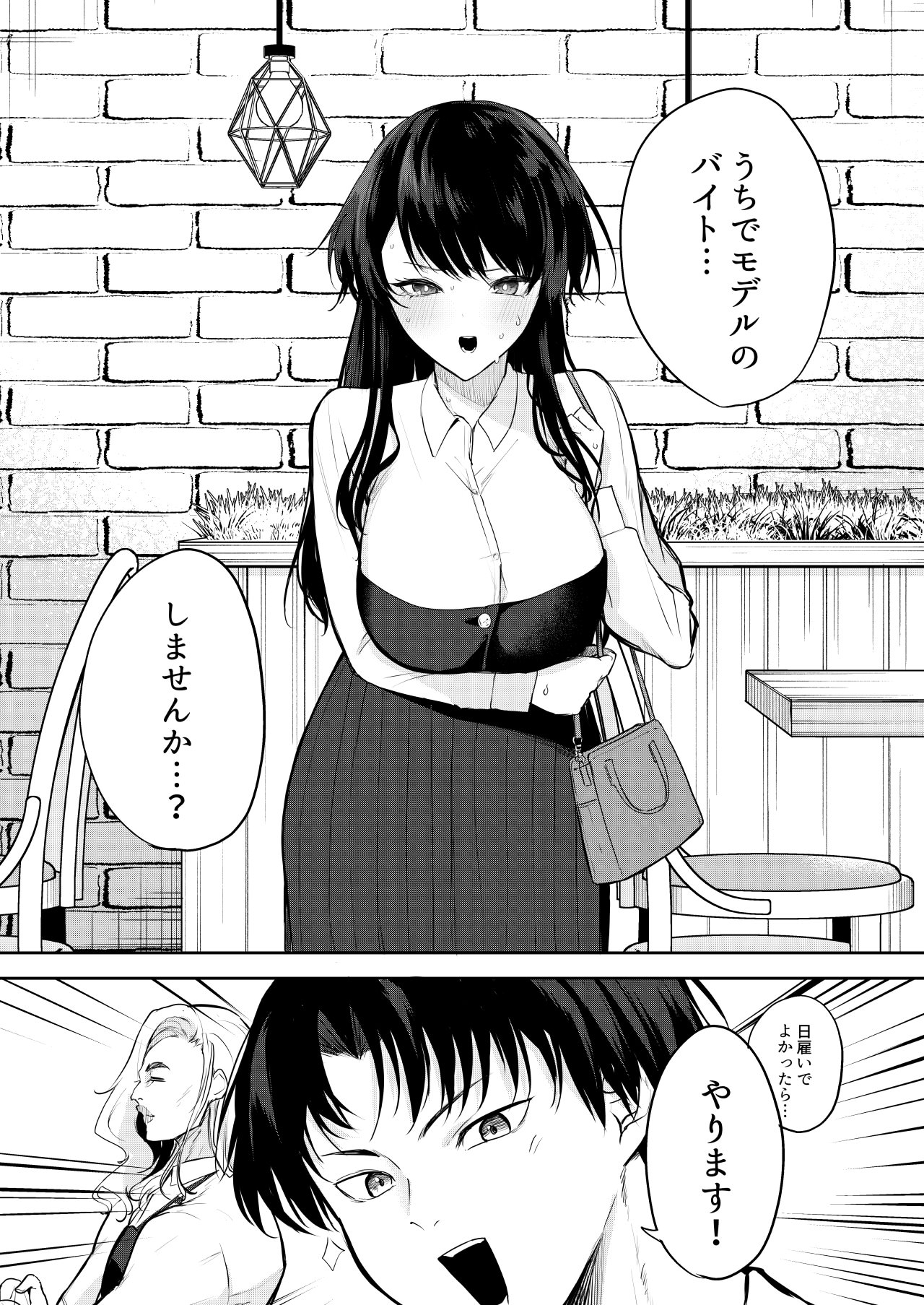 [おとぎの国のソープランド (黒川おとぎ)] エロマンガのモデル、しませんか？[DL版]