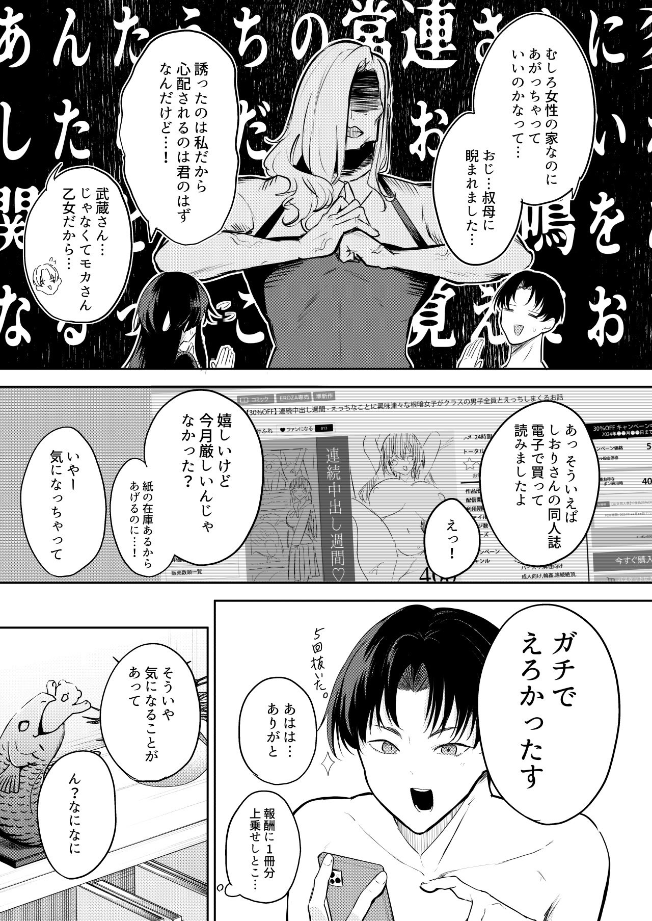 [おとぎの国のソープランド (黒川おとぎ)] エロマンガのモデル、しませんか？[DL版]