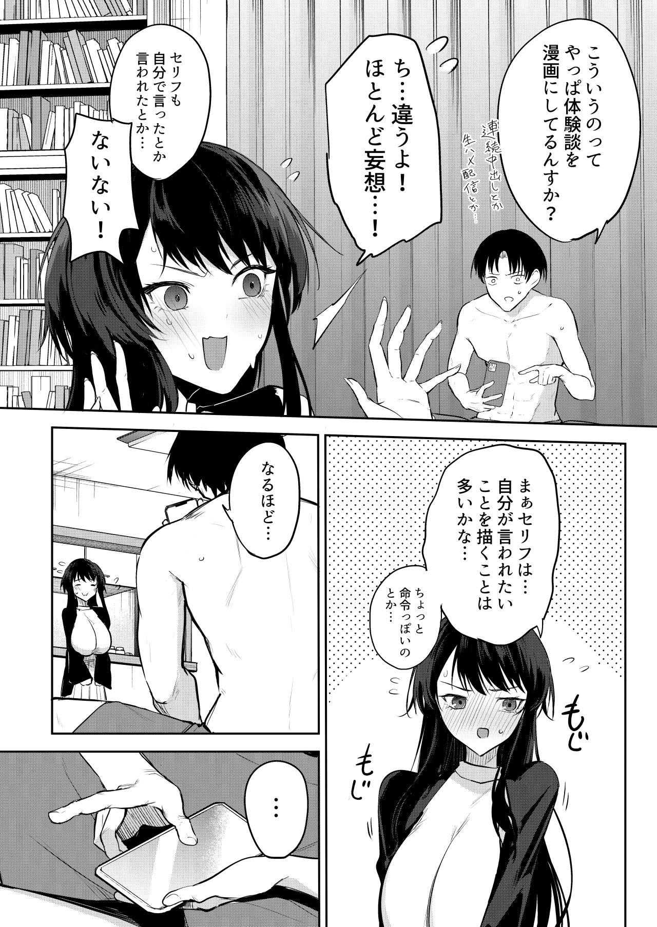 [おとぎの国のソープランド (黒川おとぎ)] エロマンガのモデル、しませんか？[DL版]