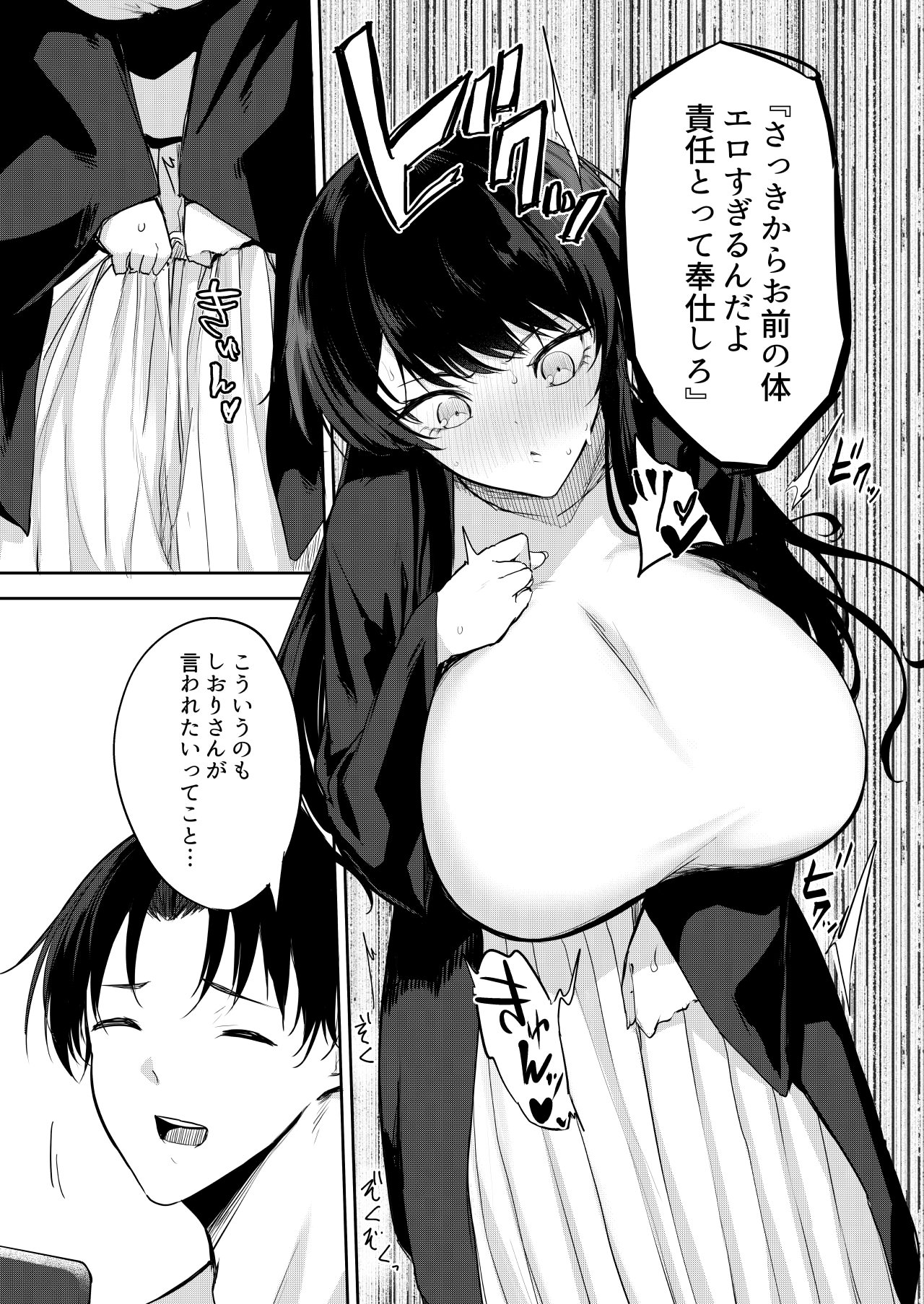 [おとぎの国のソープランド (黒川おとぎ)] エロマンガのモデル、しませんか？[DL版]