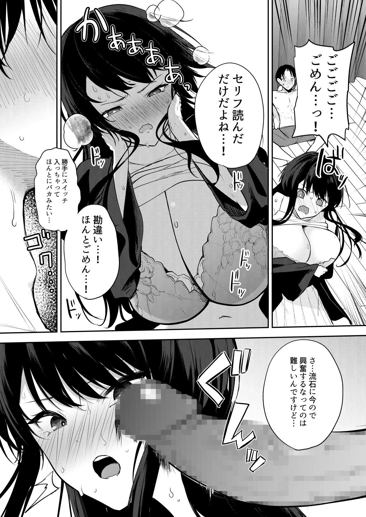 [おとぎの国のソープランド (黒川おとぎ)] エロマンガのモデル、しませんか？[DL版]