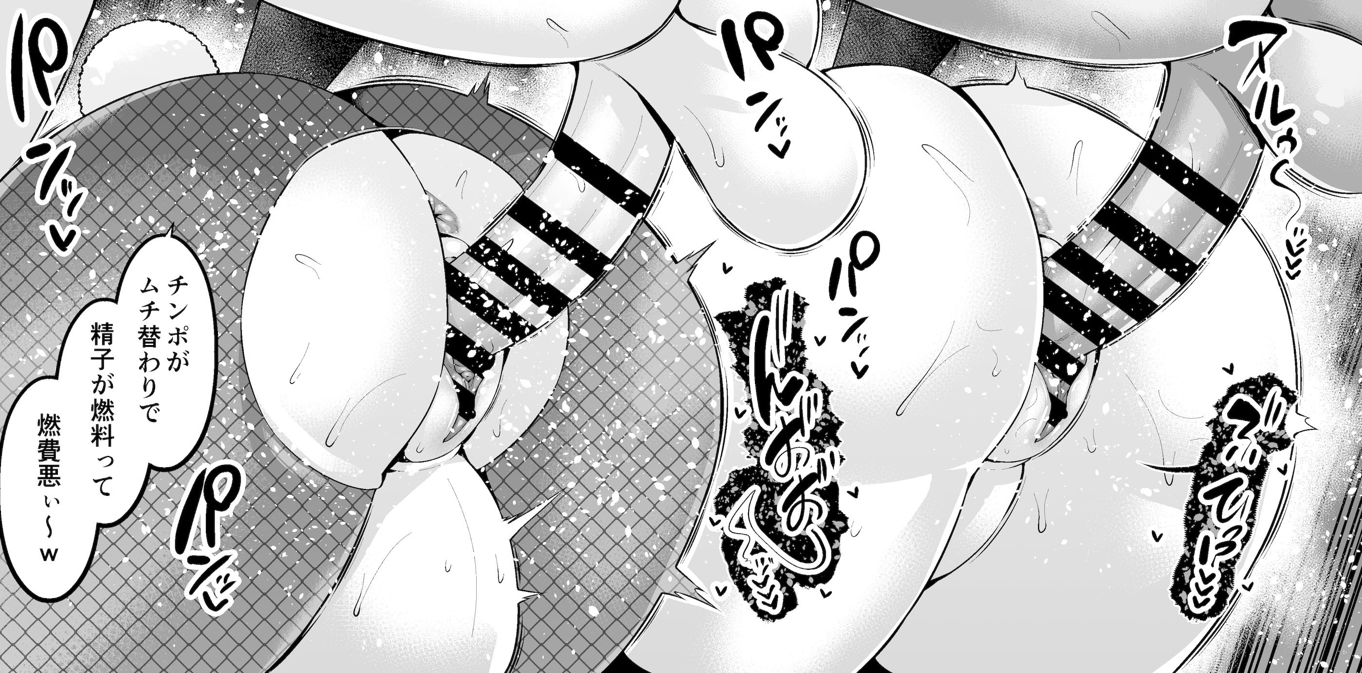 [あんこまん] 乳上オルタ、ムーン・ドバイでパーティー❤ (Fate／Grand Order)