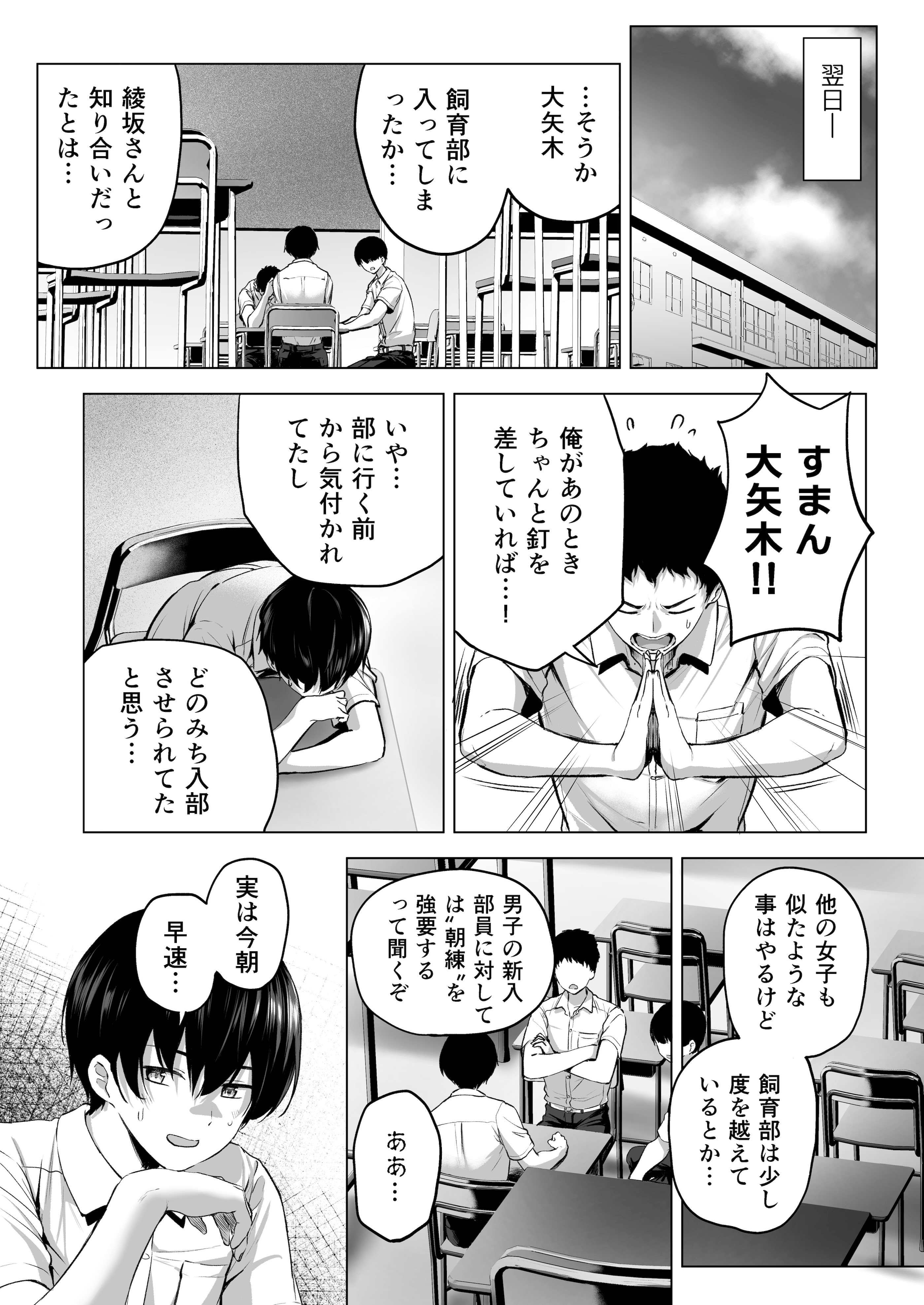 [Honey Lounge (はちみつ)] にばい！３ 中編