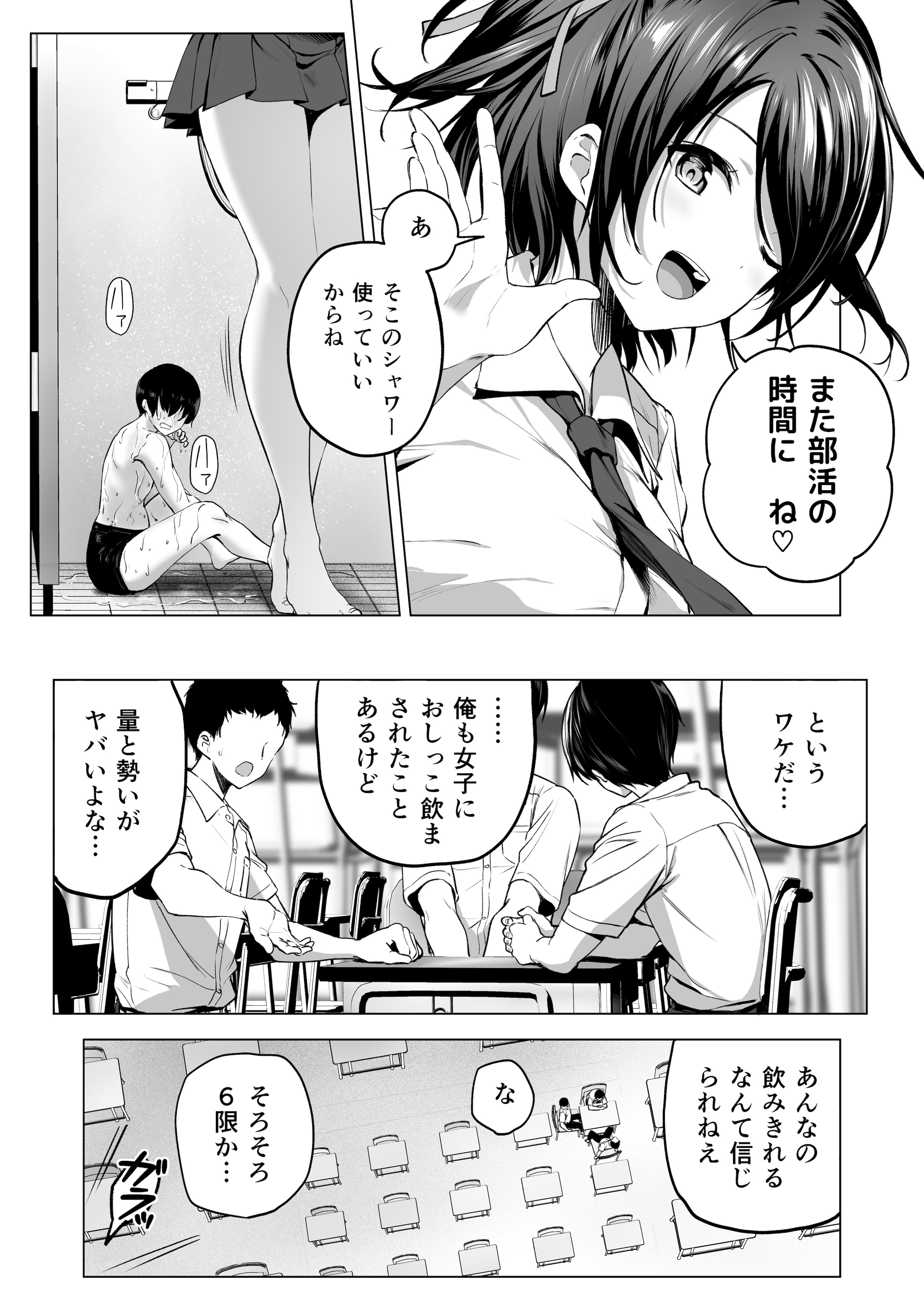 [Honey Lounge (はちみつ)] にばい！３ 中編