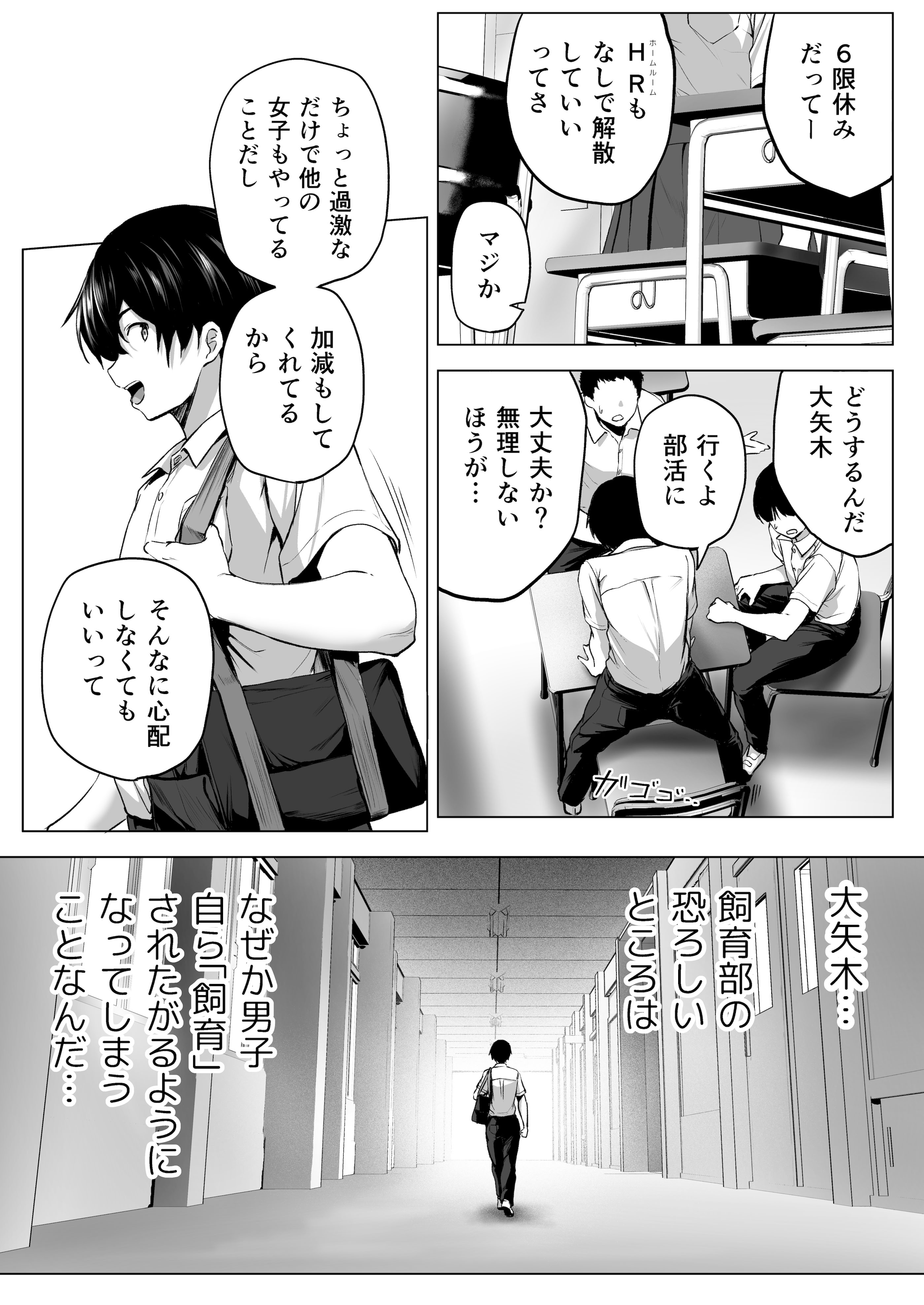 [Honey Lounge (はちみつ)] にばい！３ 中編