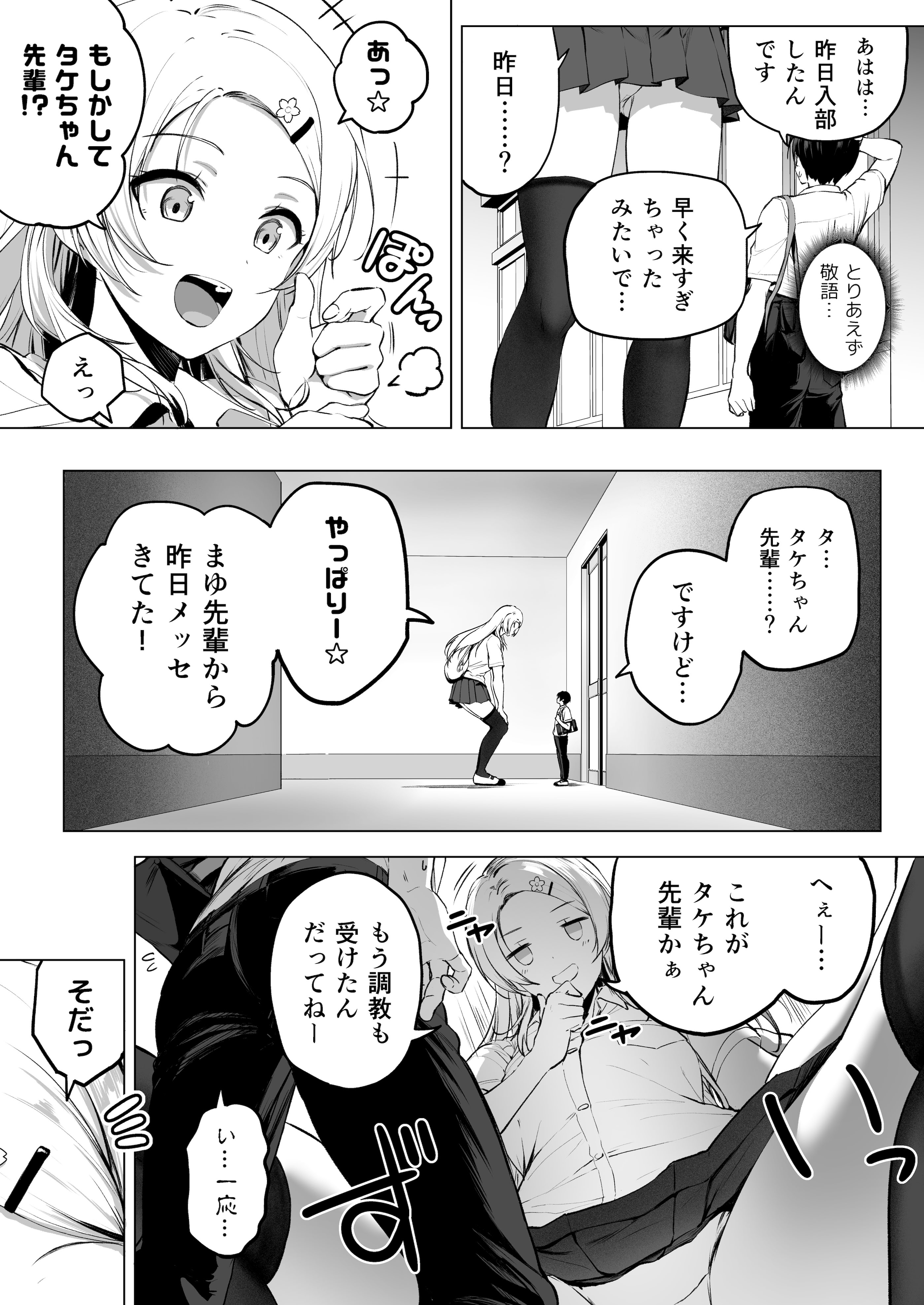 [Honey Lounge (はちみつ)] にばい！３ 中編