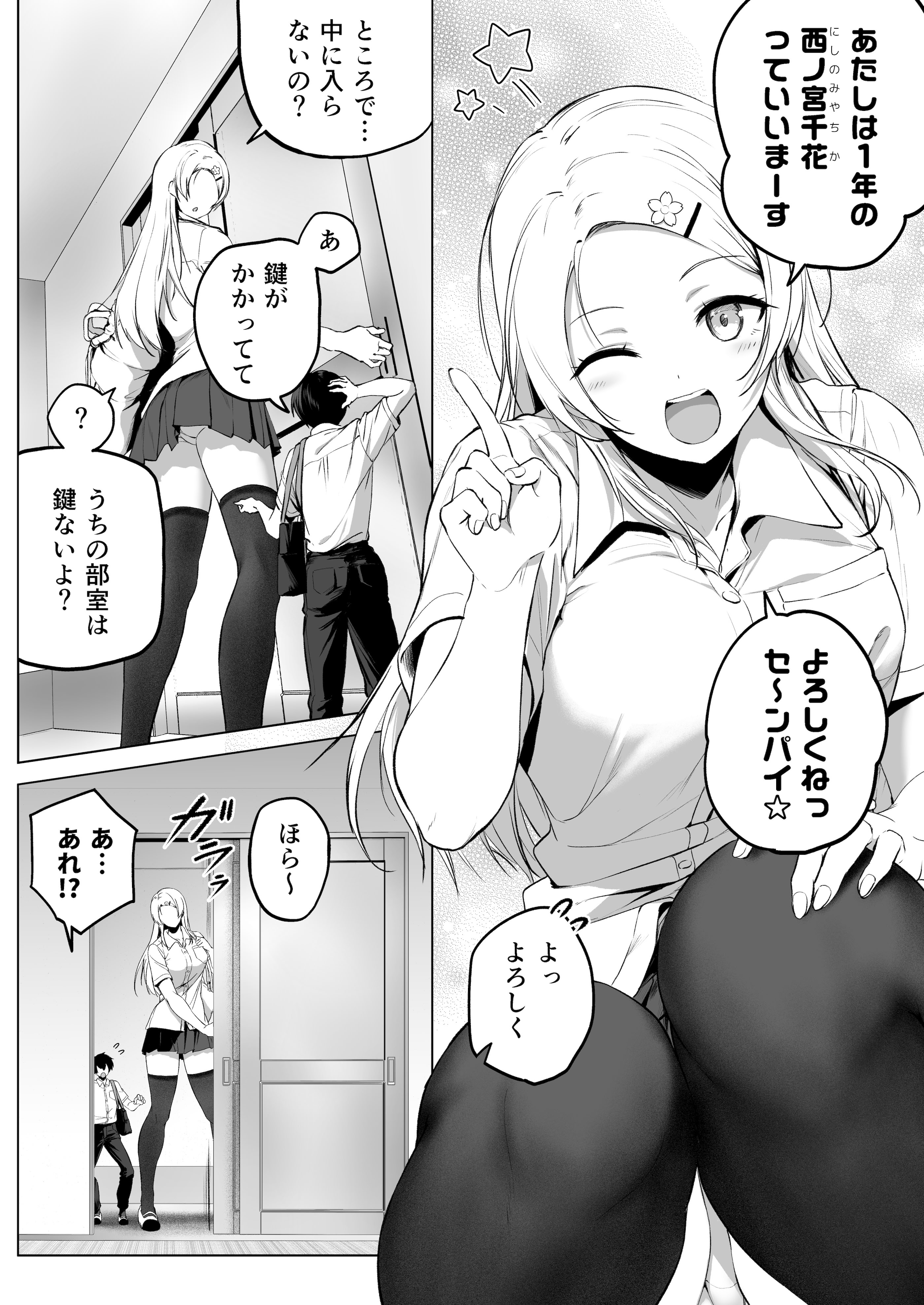 [Honey Lounge (はちみつ)] にばい！３ 中編