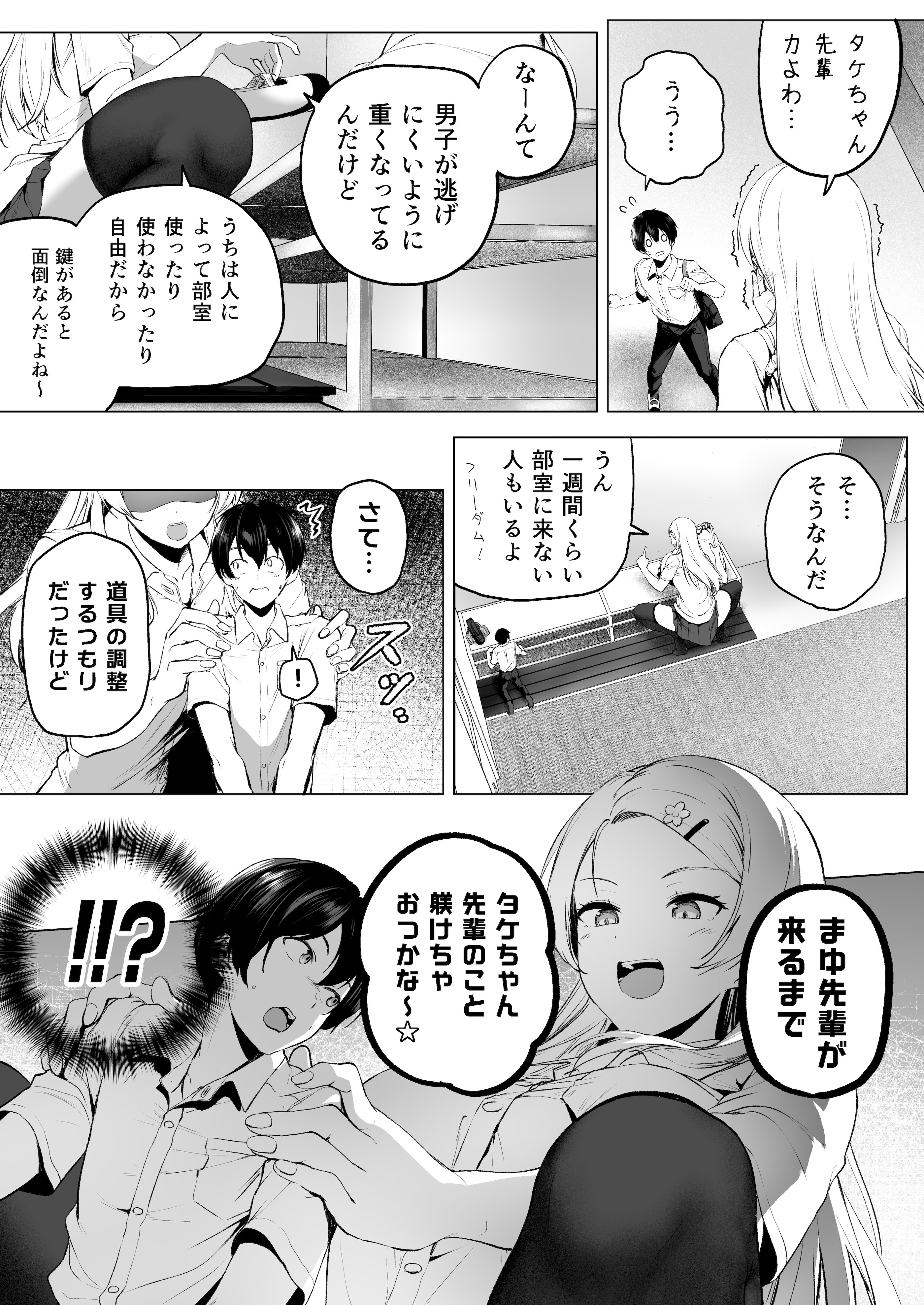 [Honey Lounge (はちみつ)] にばい！３ 中編