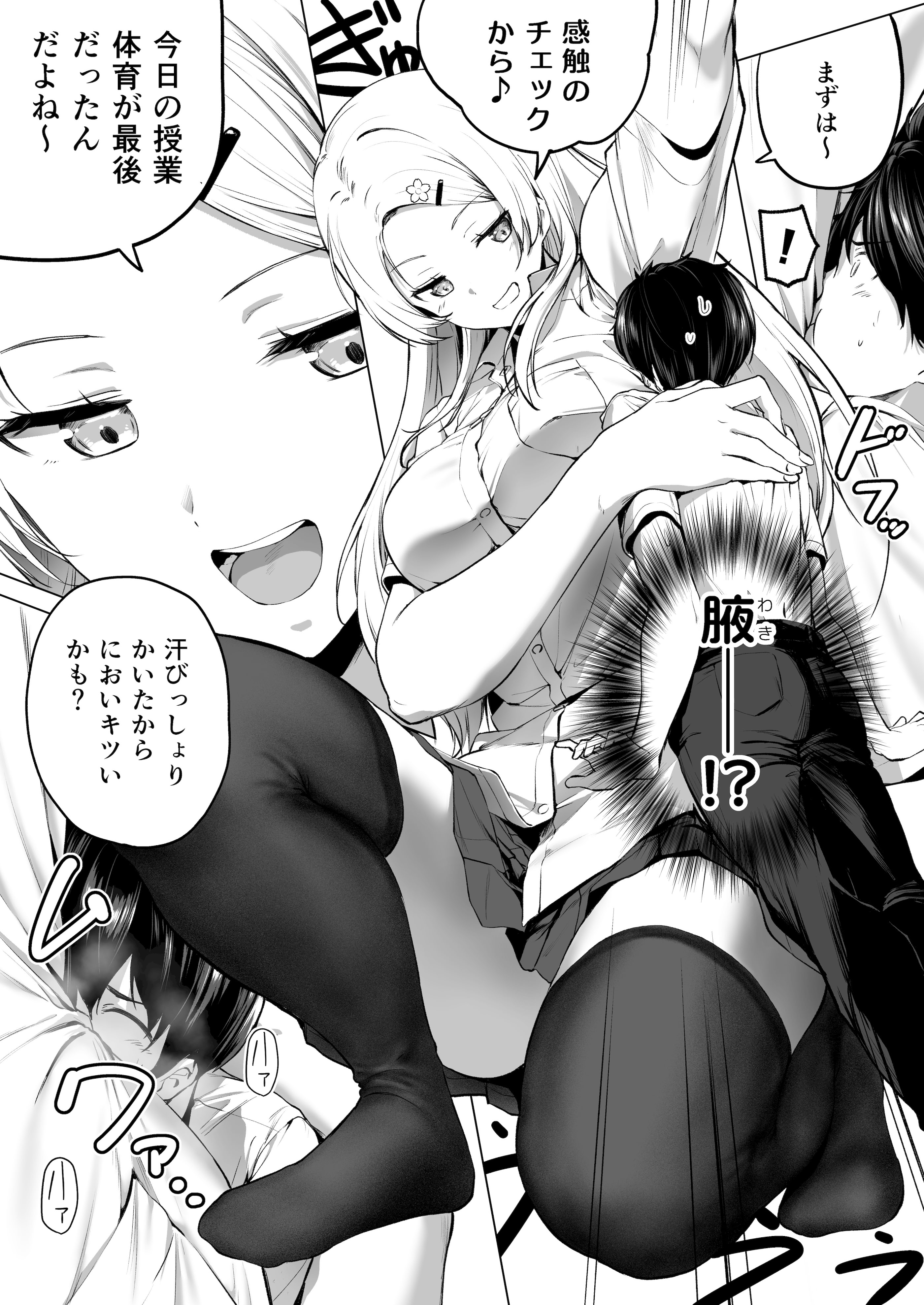 [Honey Lounge (はちみつ)] にばい！３ 中編