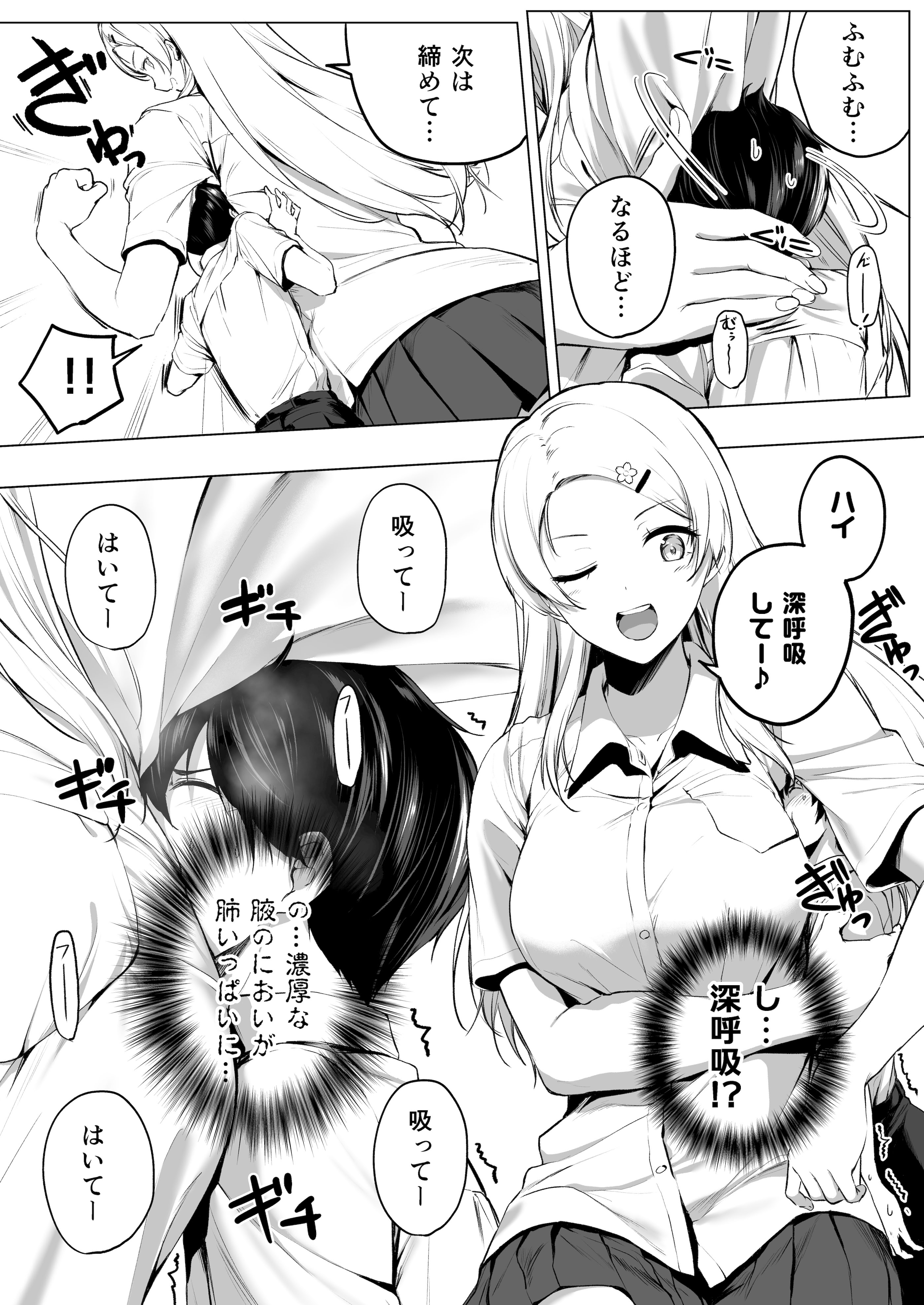 [Honey Lounge (はちみつ)] にばい！３ 中編