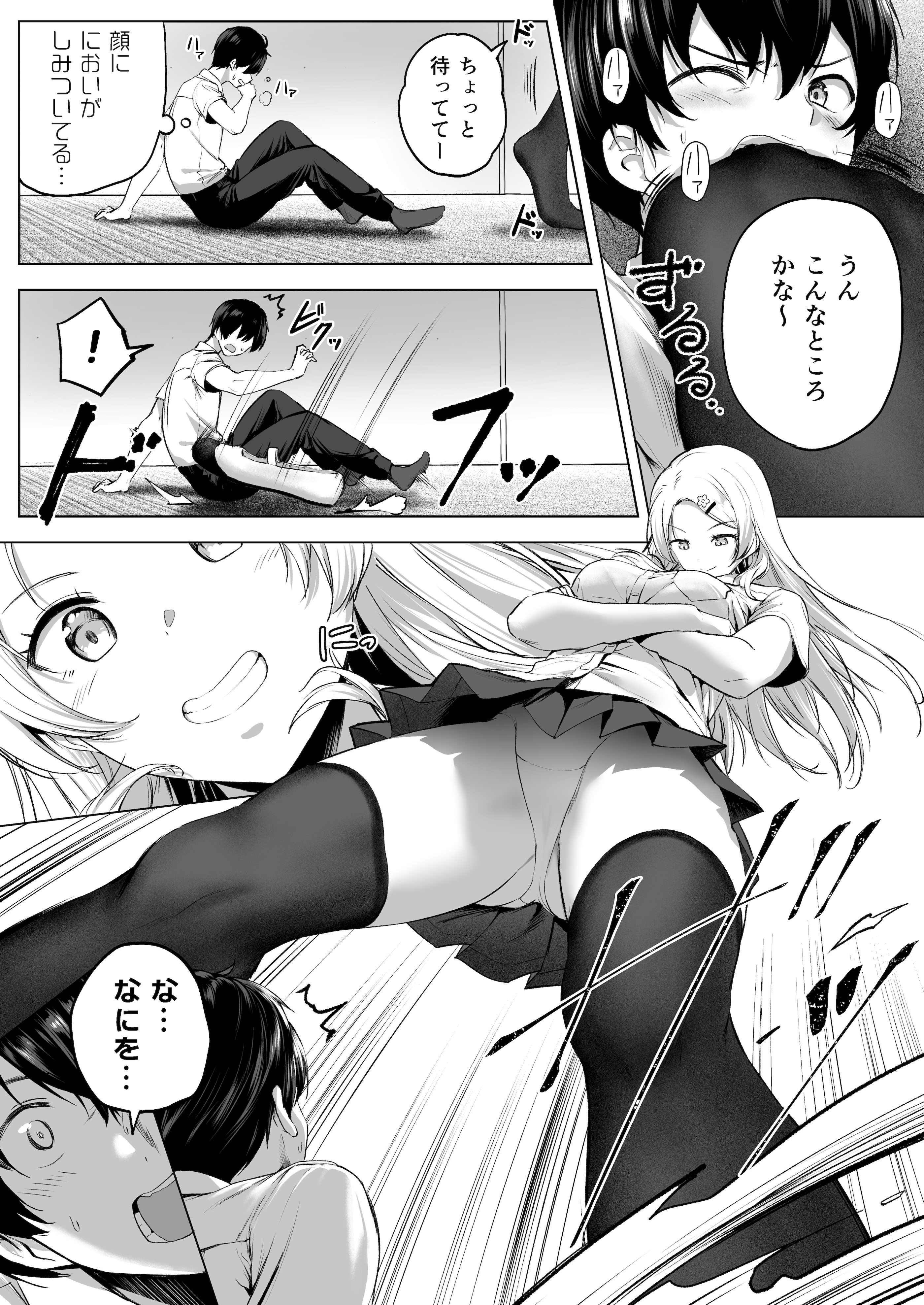 [Honey Lounge (はちみつ)] にばい！３ 中編