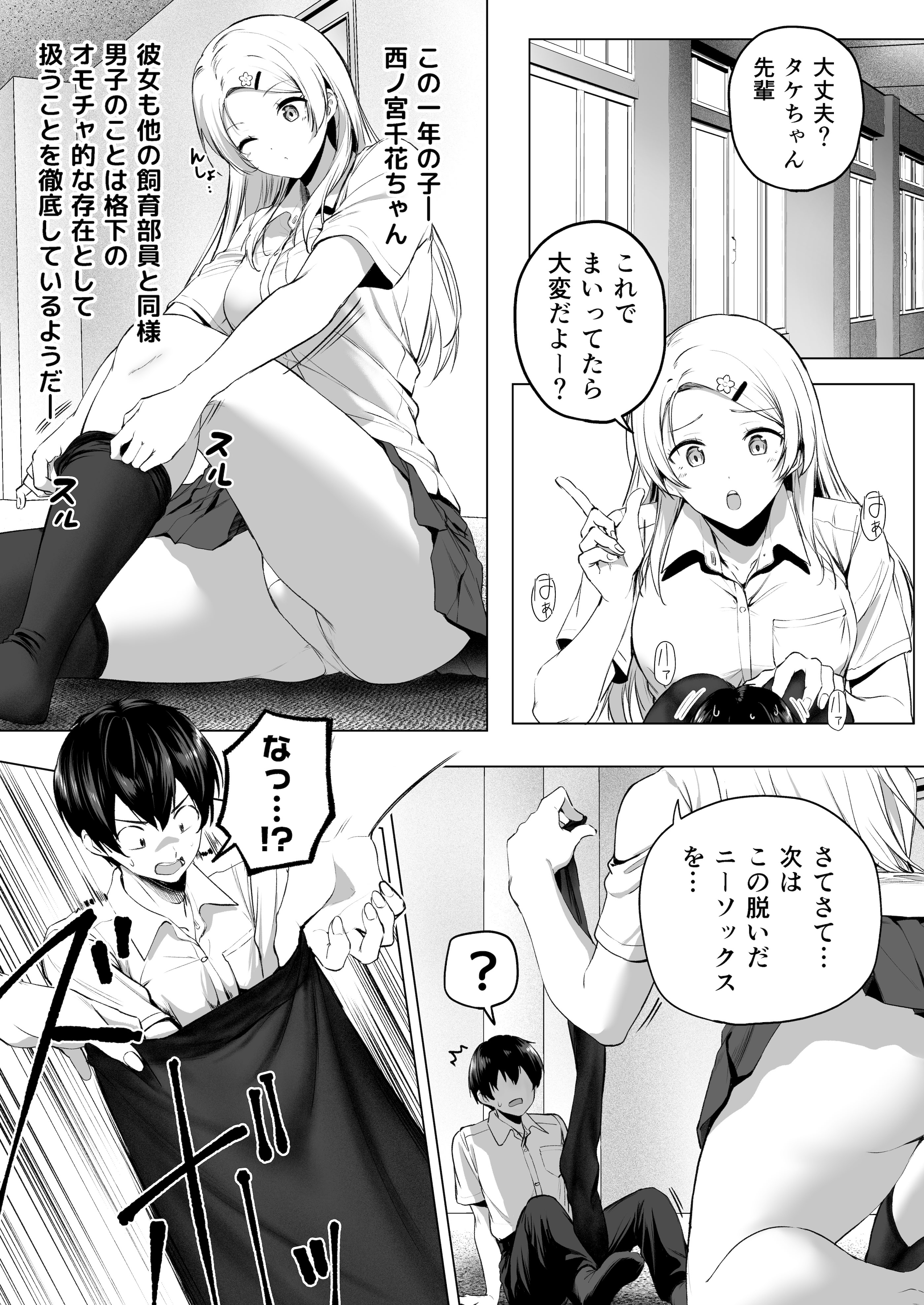 [Honey Lounge (はちみつ)] にばい！３ 中編