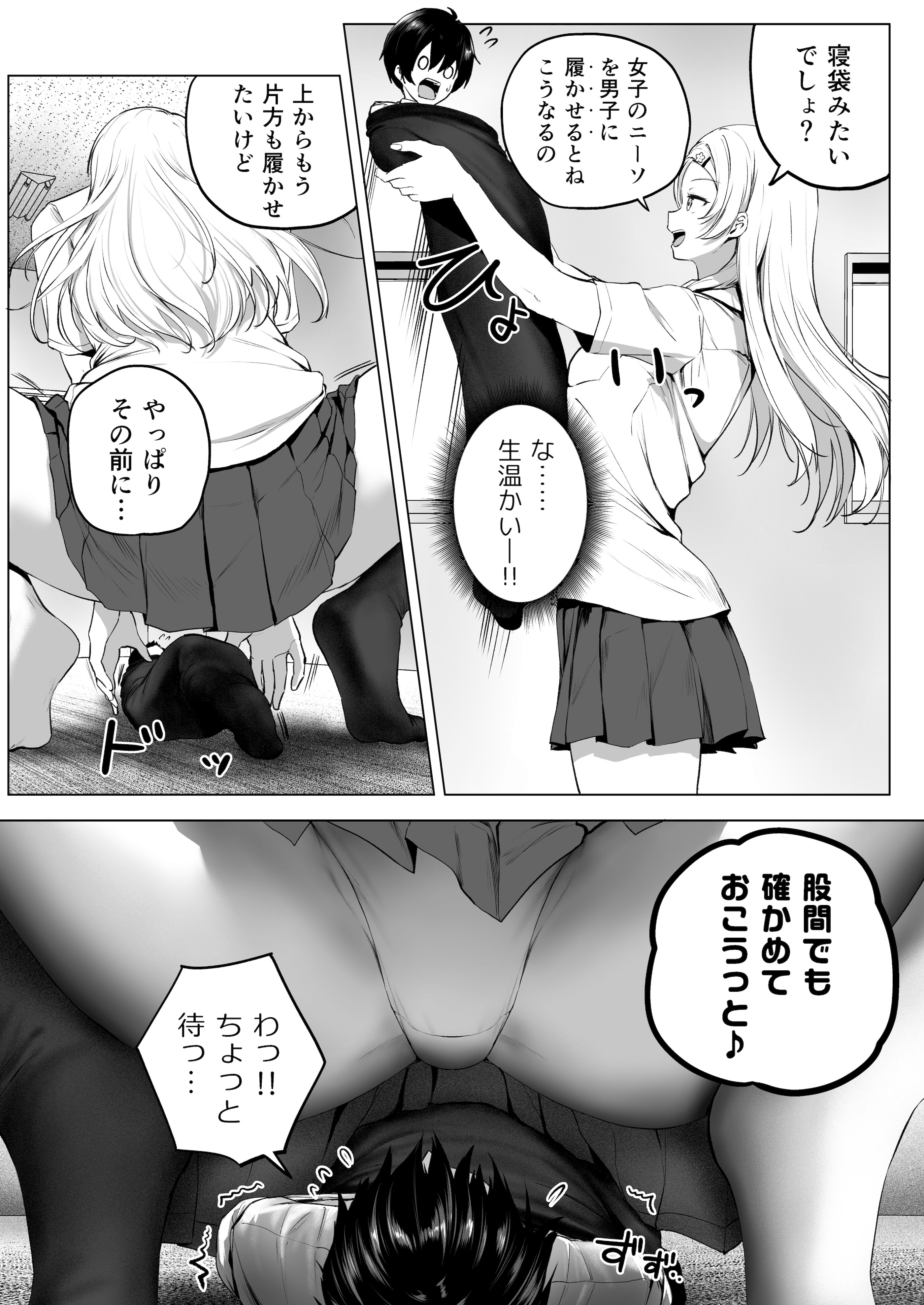 [Honey Lounge (はちみつ)] にばい！３ 中編