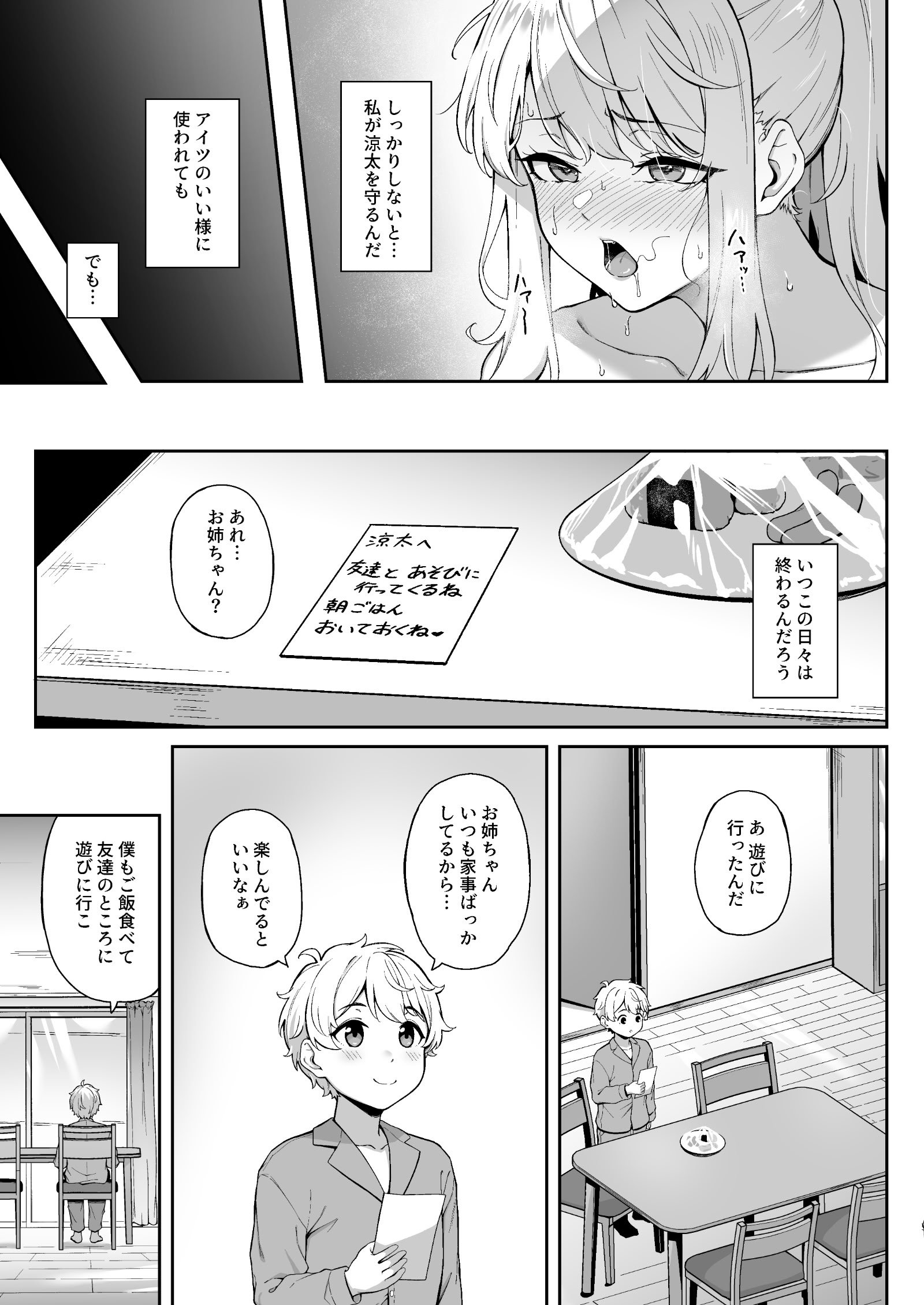 [3104丁目 (3104)] 紫のショウメイ〜オレンジに変わったら〜 (オリジナル) [DL版]
