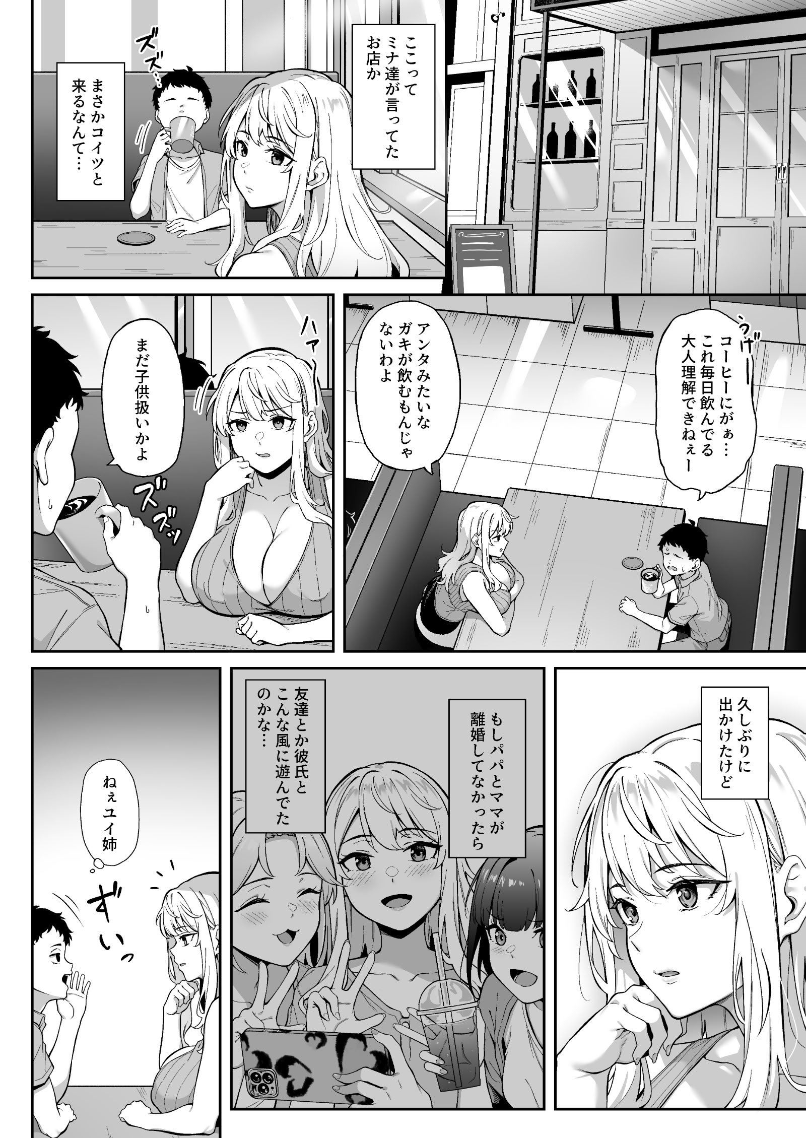 [3104丁目 (3104)] 紫のショウメイ〜オレンジに変わったら〜 (オリジナル) [DL版]