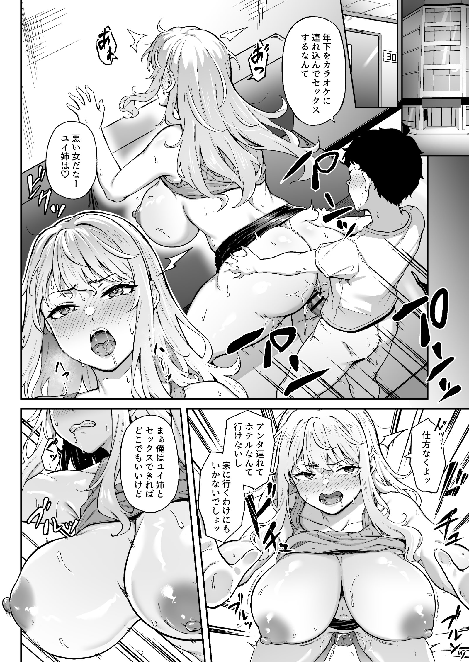 [3104丁目 (3104)] 紫のショウメイ〜オレンジに変わったら〜 (オリジナル) [DL版]
