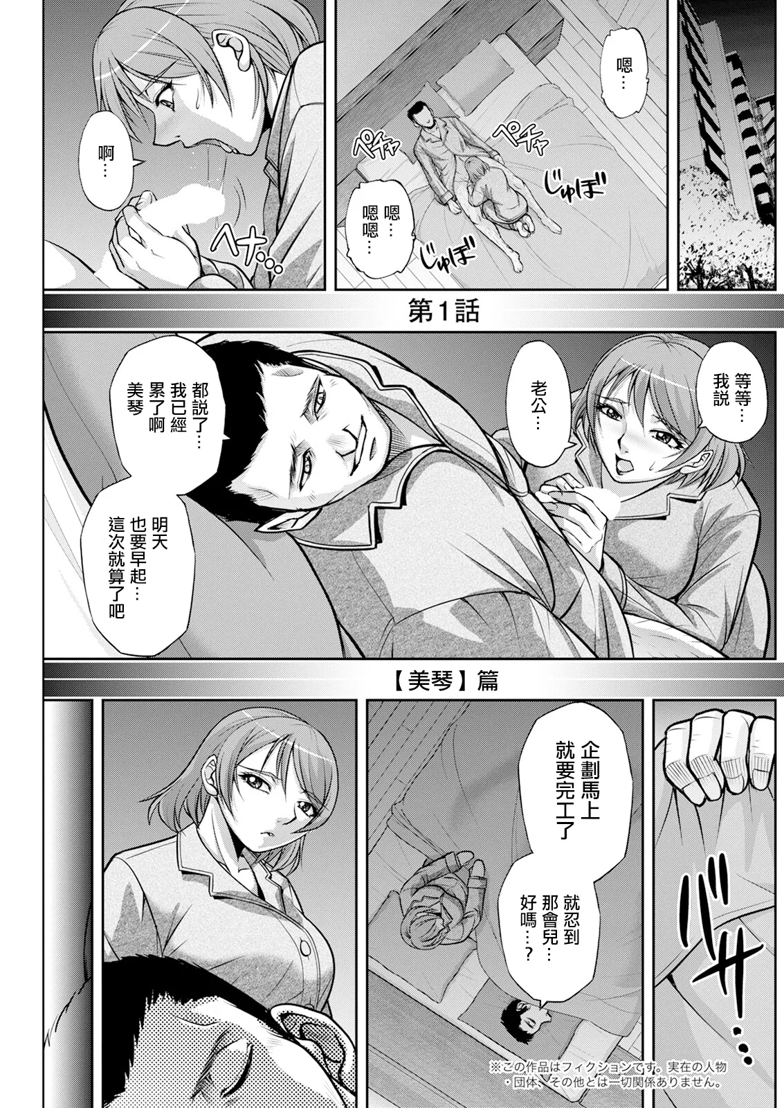 [沙神よしつね] 白詰草の人妻たち 第1~4話[中国翻訳][白碼]