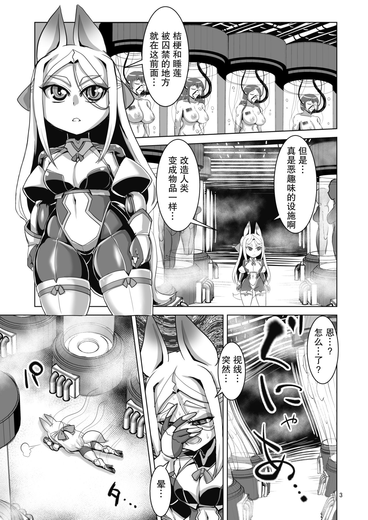 [卍天堂書店 (浪花道またたび)] メスデスアクメ 絶頂絶命 [紫苑汉化组] [DL版]