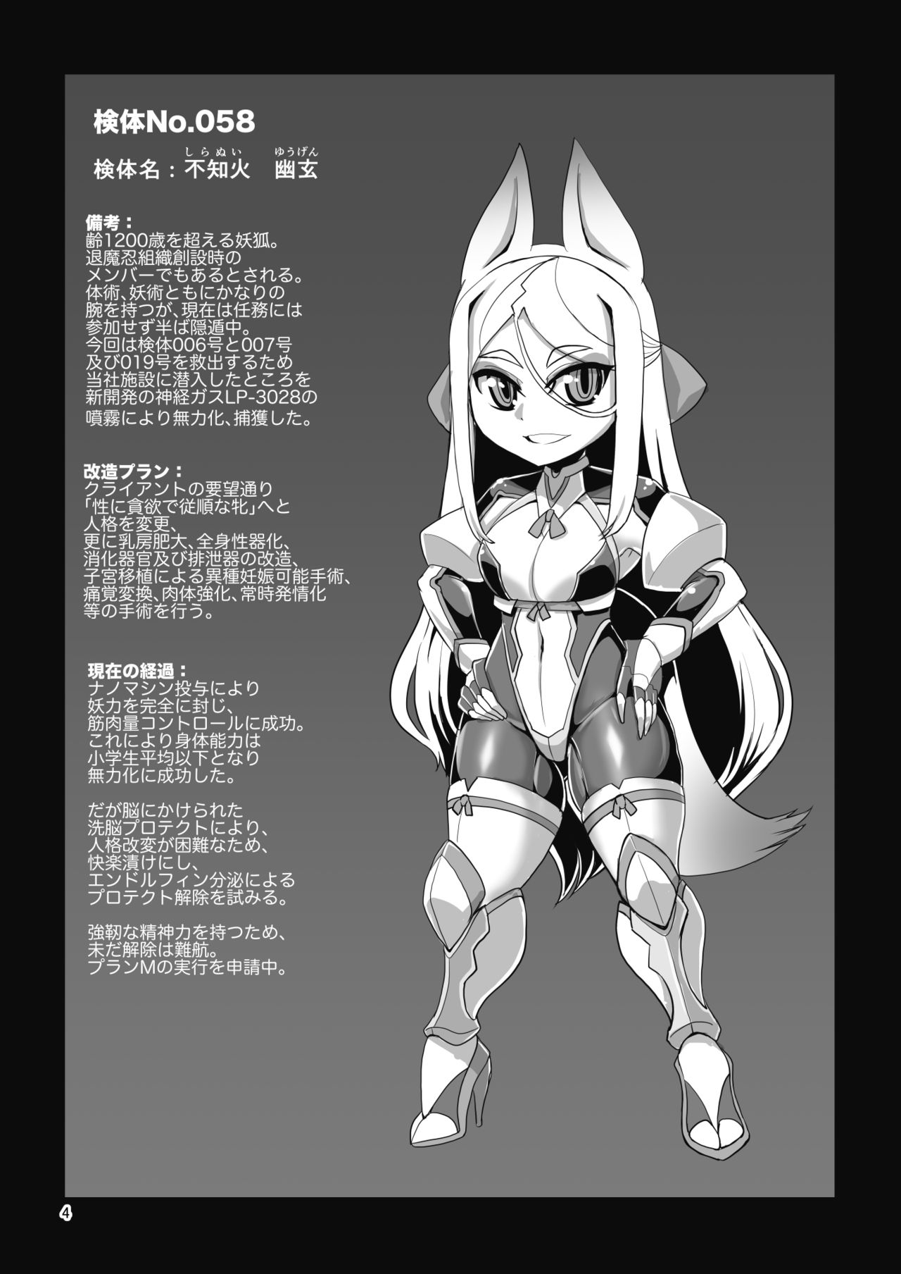 [卍天堂書店 (浪花道またたび)] メスデスアクメ 絶頂絶命 [紫苑汉化组] [DL版]