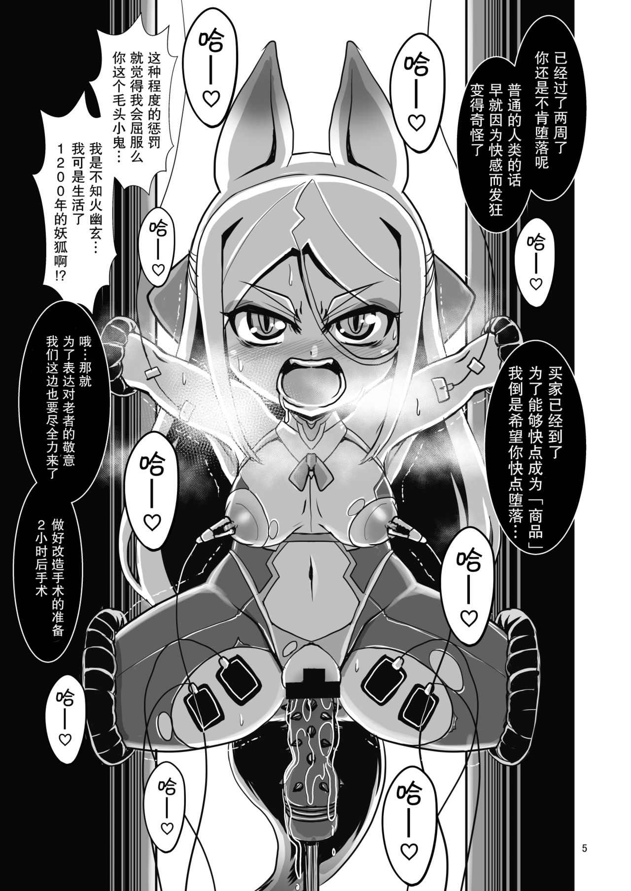 [卍天堂書店 (浪花道またたび)] メスデスアクメ 絶頂絶命 [紫苑汉化组] [DL版]