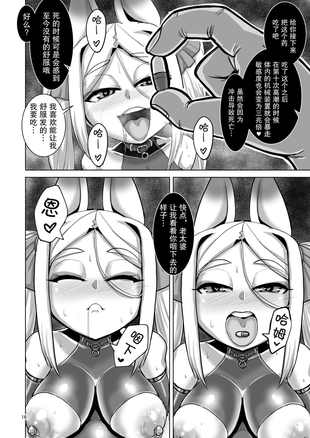 [卍天堂書店 (浪花道またたび)] メスデスアクメ 絶頂絶命 [紫苑汉化组] [DL版]