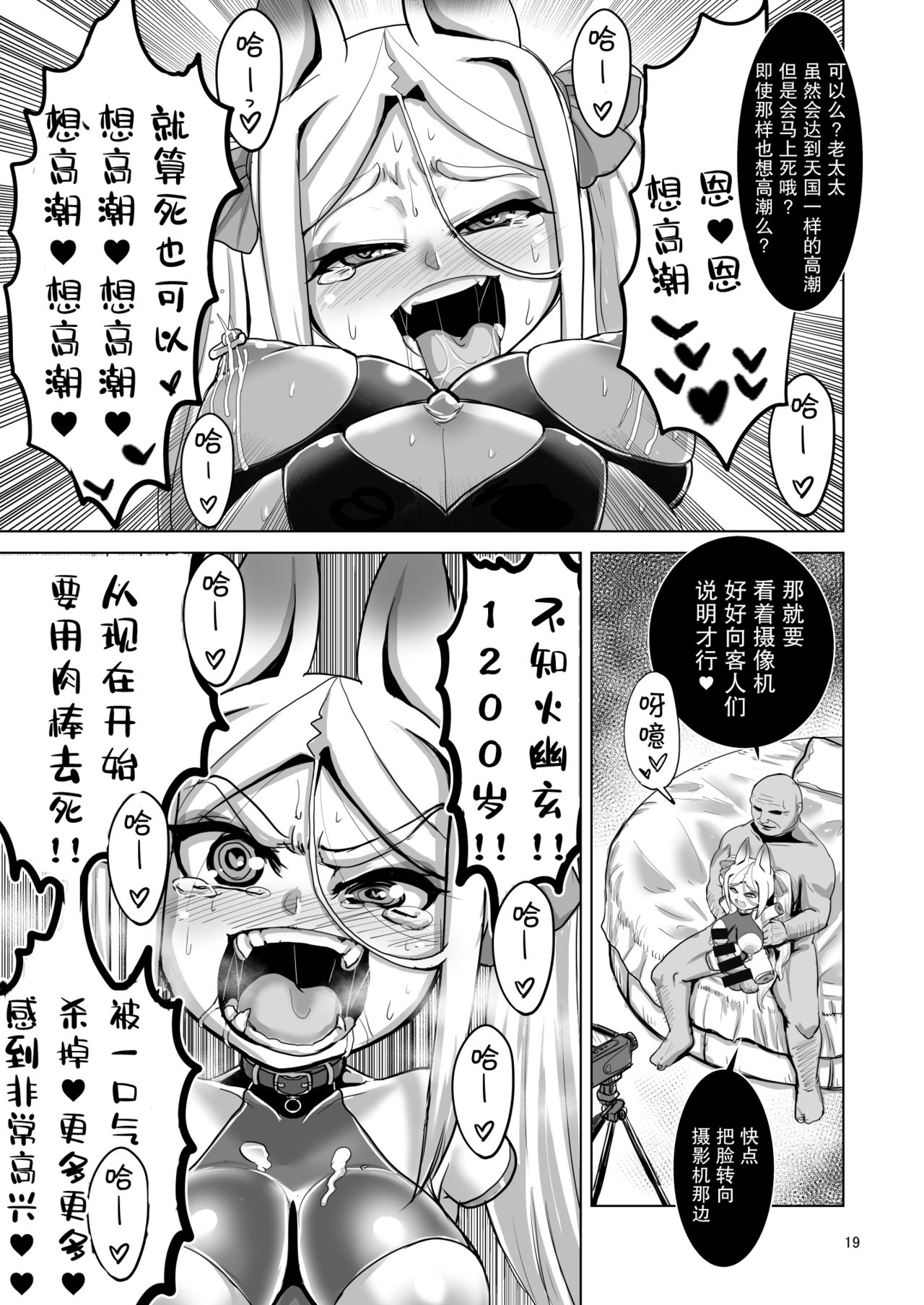 [卍天堂書店 (浪花道またたび)] メスデスアクメ 絶頂絶命 [紫苑汉化组] [DL版]
