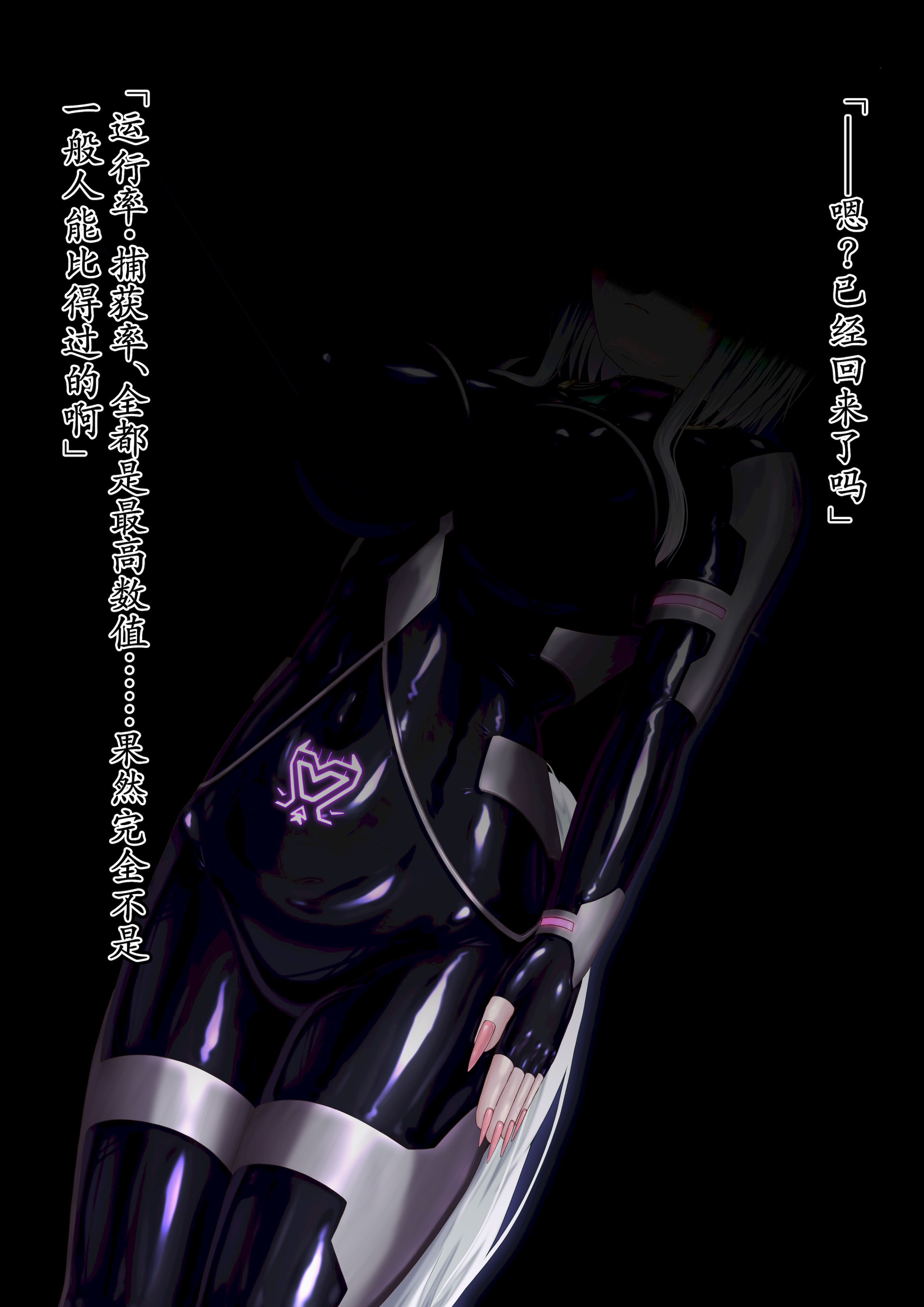 [星井工房 (星井ガル)] うちの子 ぴっちりスーツ戦闘員化 後編 [白杨汉化组]