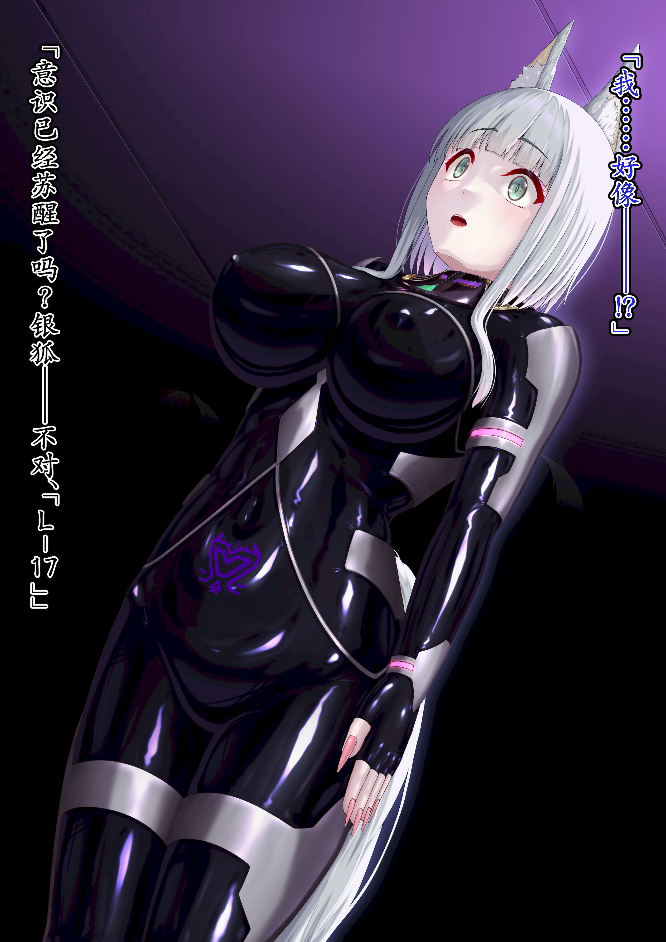 [星井工房 (星井ガル)] うちの子 ぴっちりスーツ戦闘員化 後編 [白杨汉化组]