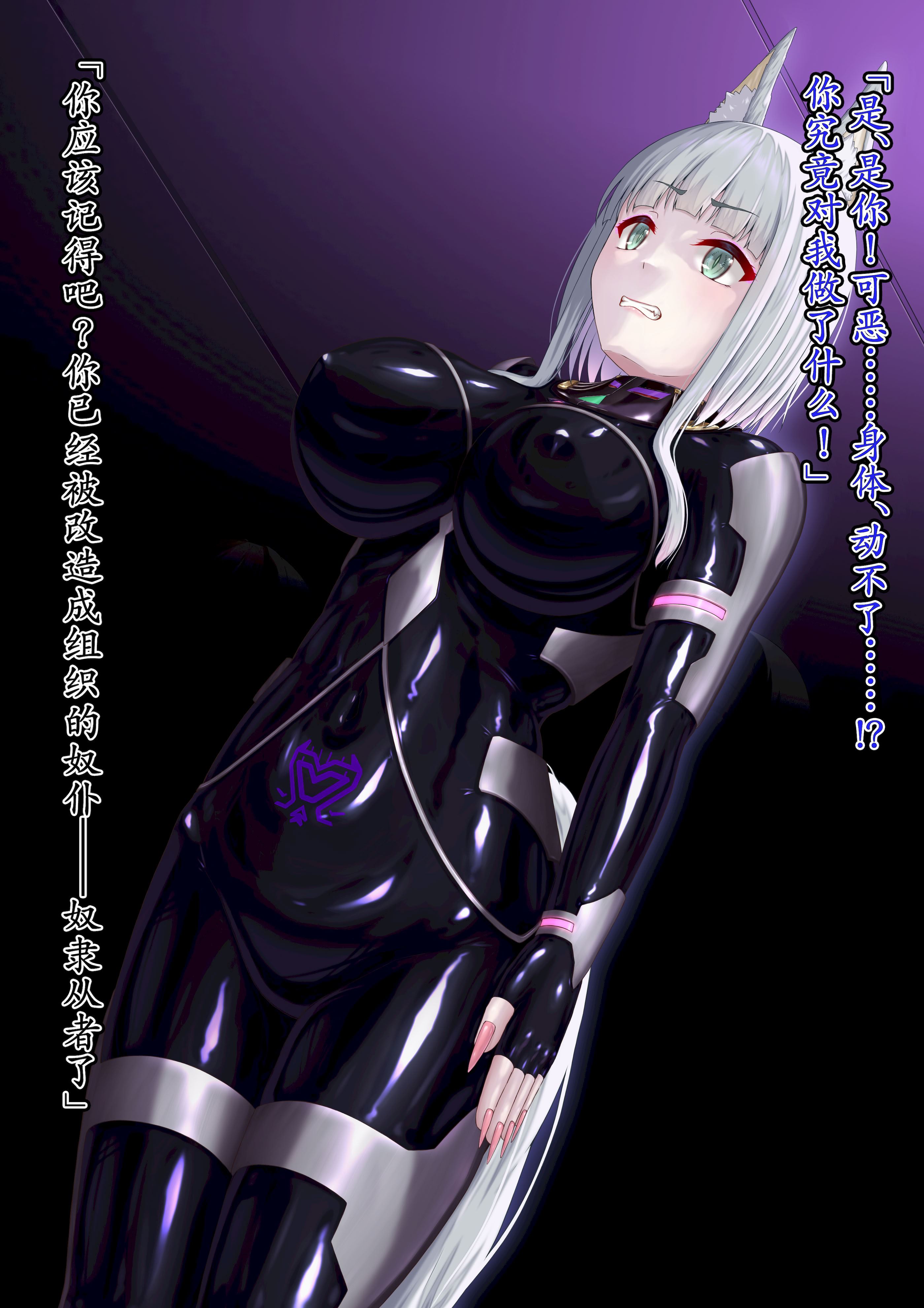 [星井工房 (星井ガル)] うちの子 ぴっちりスーツ戦闘員化 後編 [白杨汉化组]