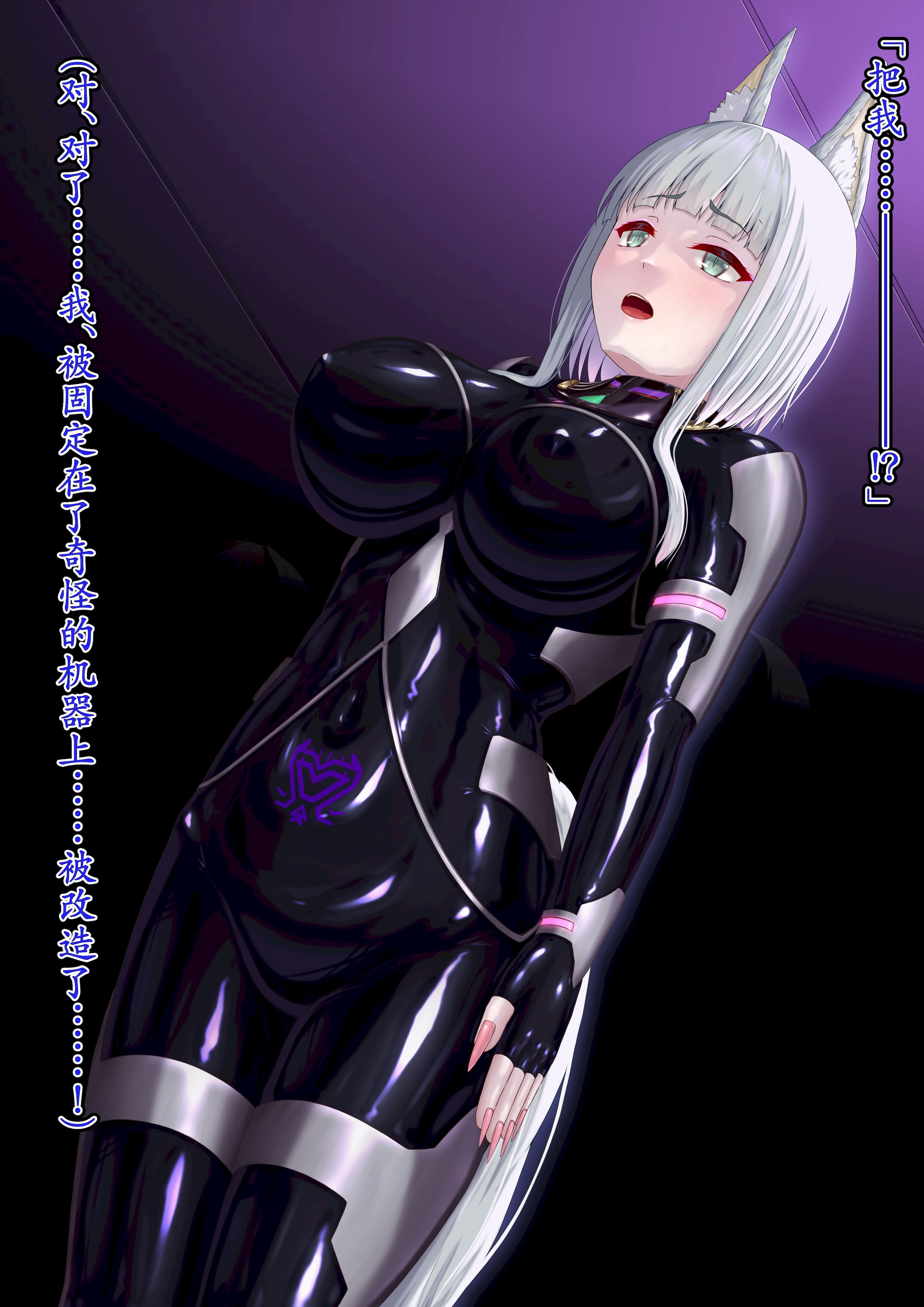 [星井工房 (星井ガル)] うちの子 ぴっちりスーツ戦闘員化 後編 [白杨汉化组]