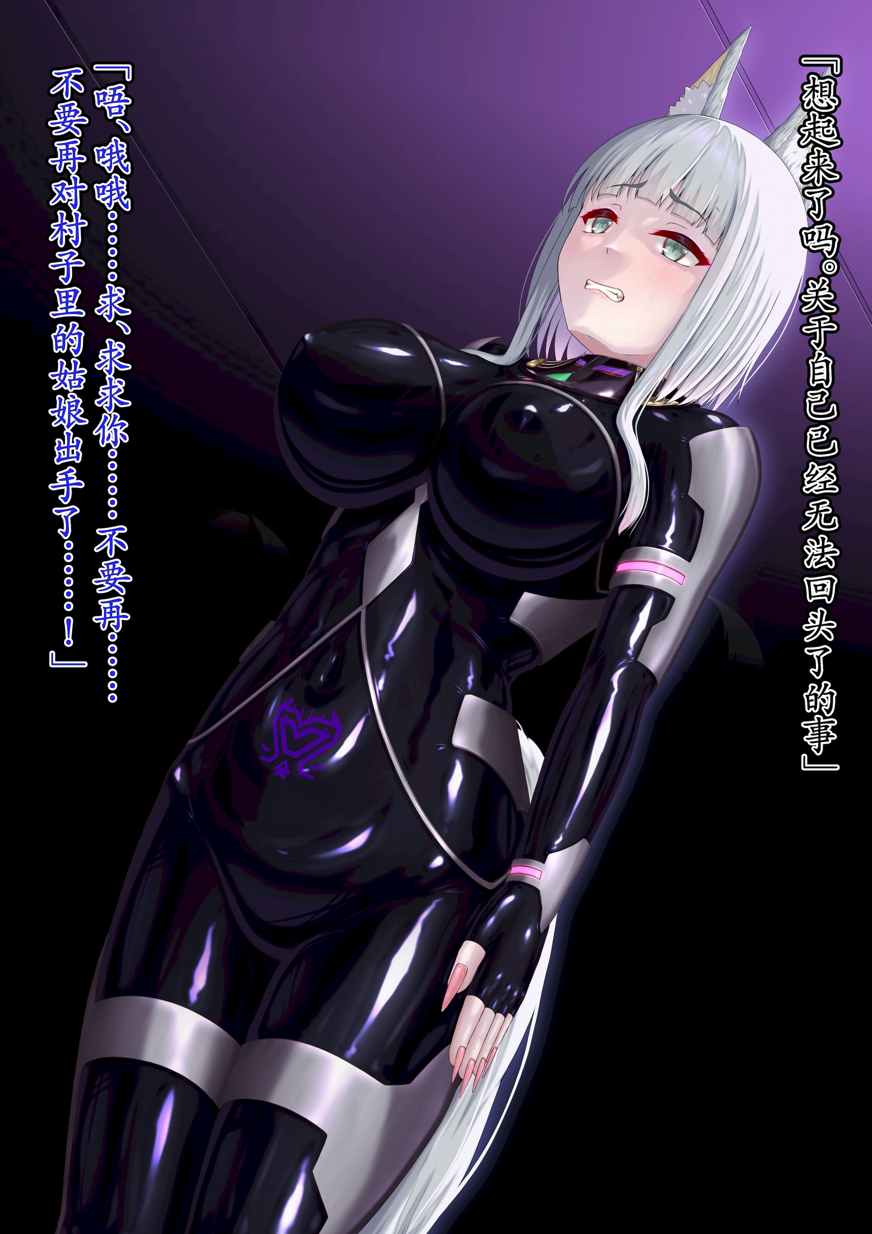 [星井工房 (星井ガル)] うちの子 ぴっちりスーツ戦闘員化 後編 [白杨汉化组]