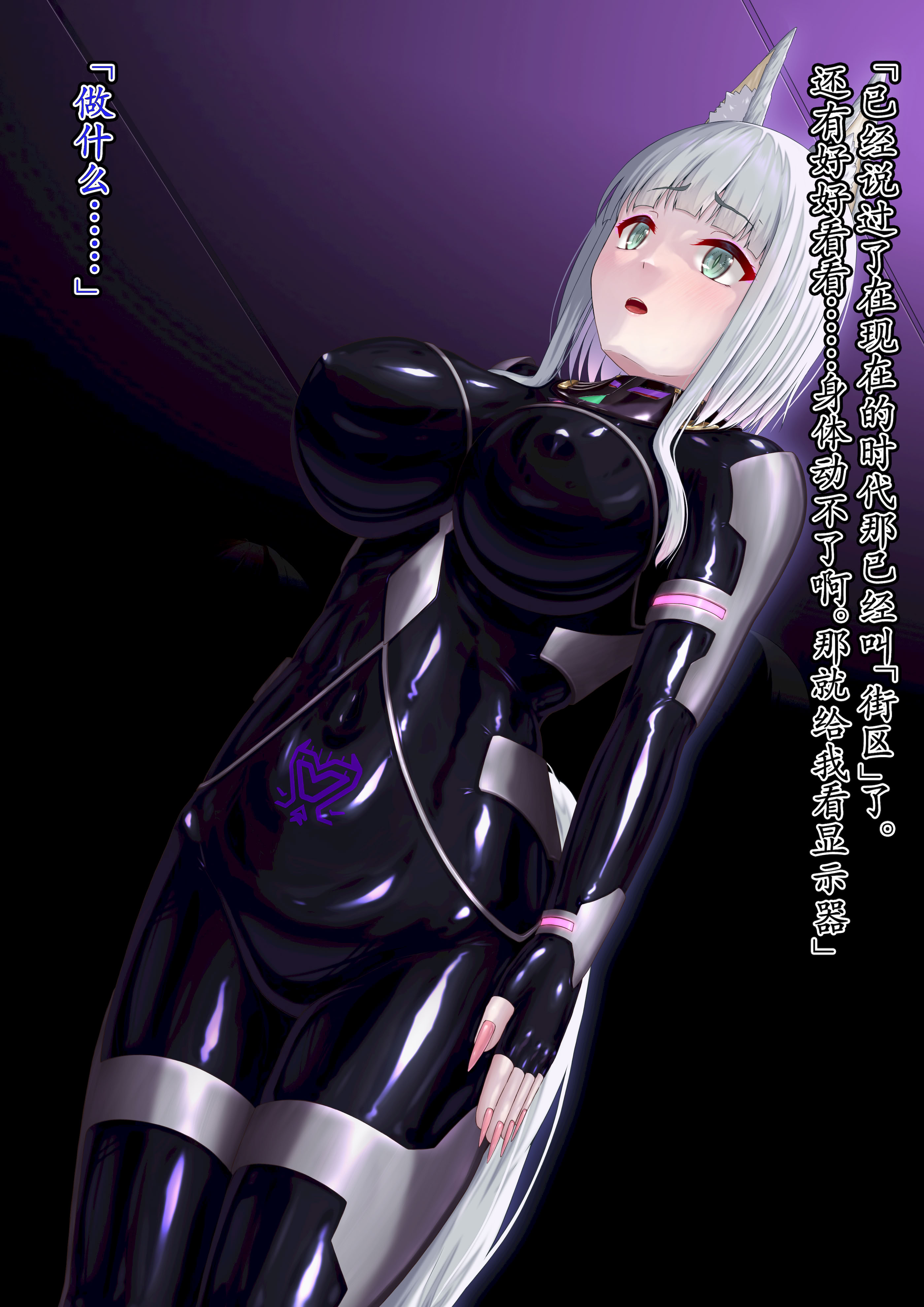 [星井工房 (星井ガル)] うちの子 ぴっちりスーツ戦闘員化 後編 [白杨汉化组]
