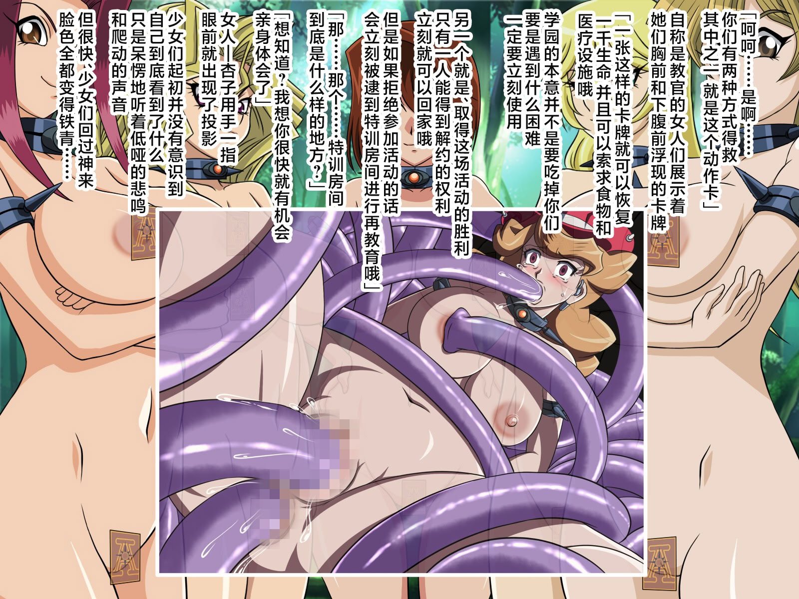 [GLAMOUR WORKS (蓮斗)] 質量式立体映像のエロ的利用法 奴隷達の王国総集編 (遊戯王) [不咕鸟汉化组]