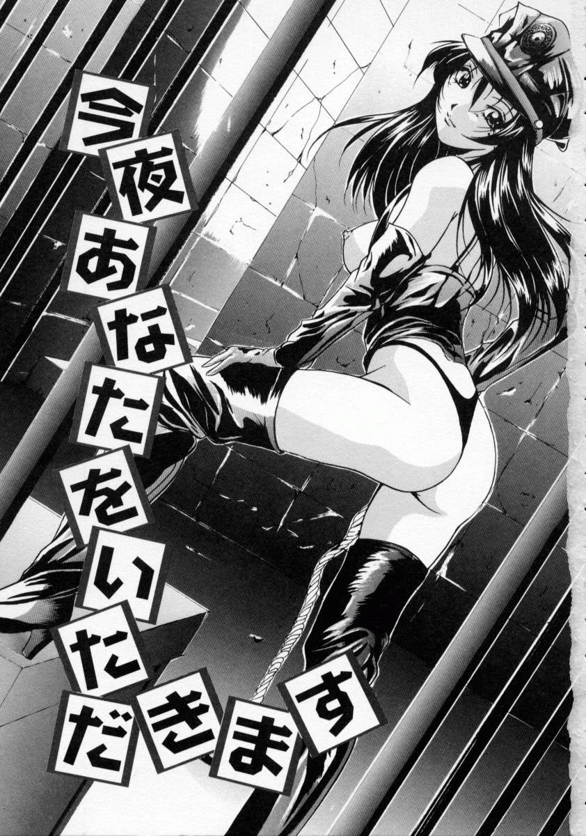 [信乃流々砂] 今夜あなたをいただきます（SCAPE GOAT）[cqxl自己汉化]