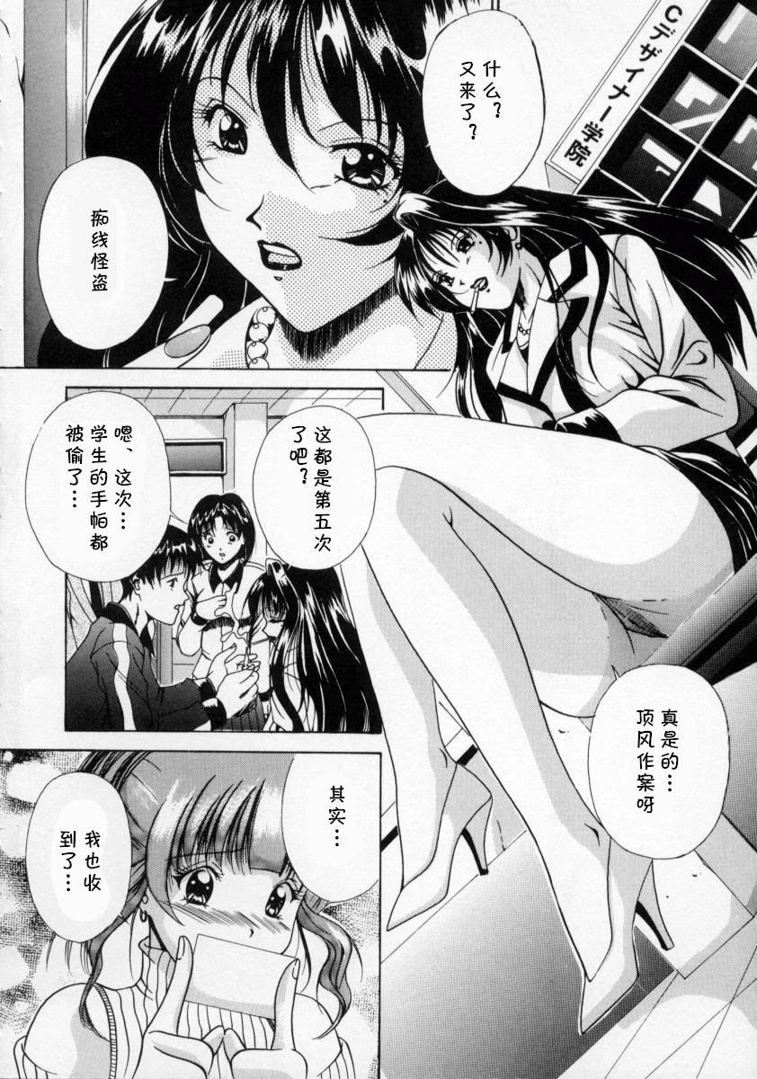[信乃流々砂] 今夜あなたをいただきます（SCAPE GOAT）[cqxl自己汉化]