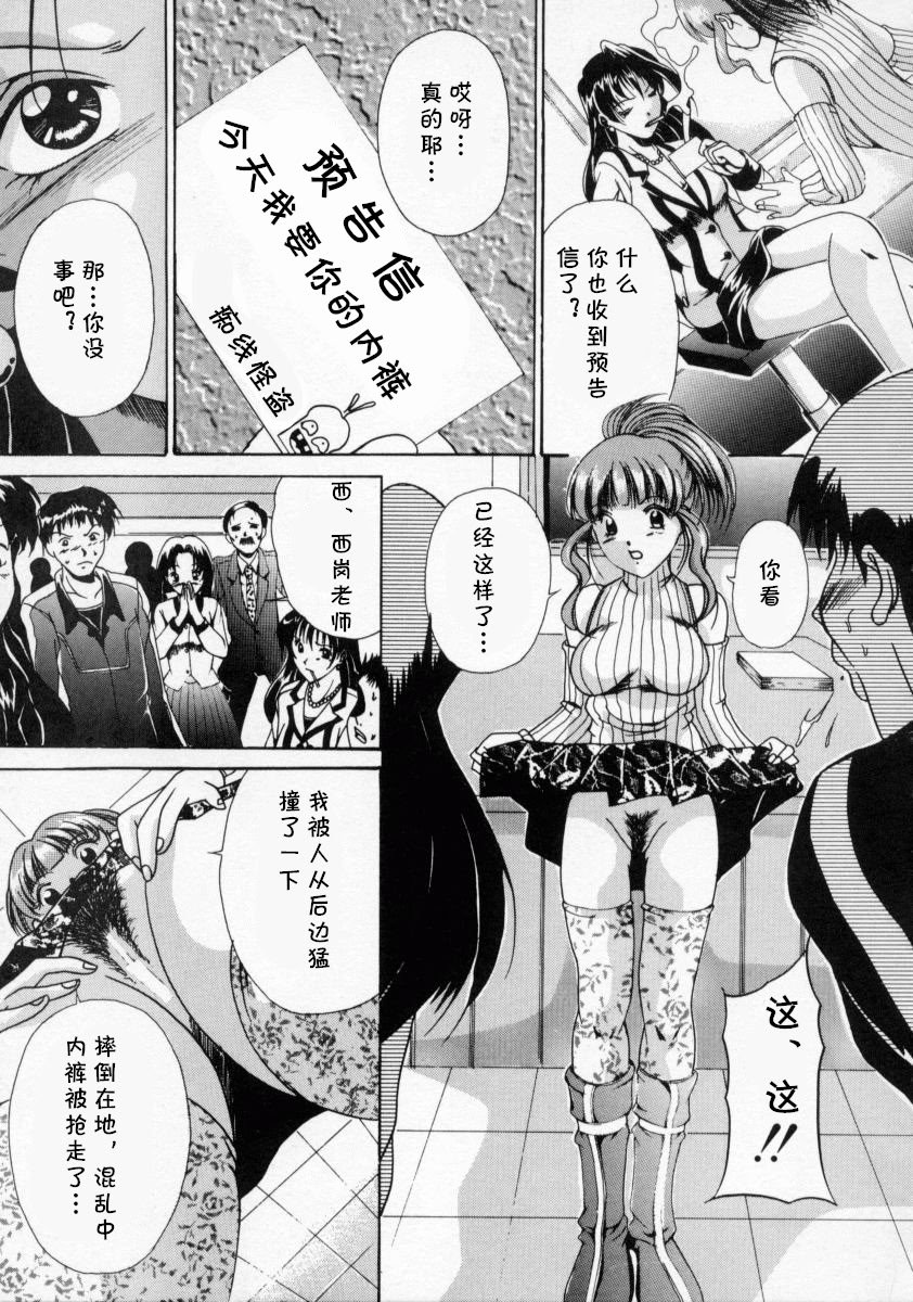 [信乃流々砂] 今夜あなたをいただきます（SCAPE GOAT）[cqxl自己汉化]