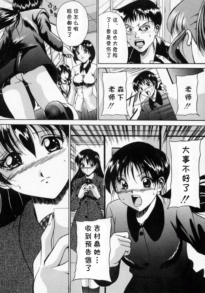 [信乃流々砂] 今夜あなたをいただきます（SCAPE GOAT）[cqxl自己汉化]