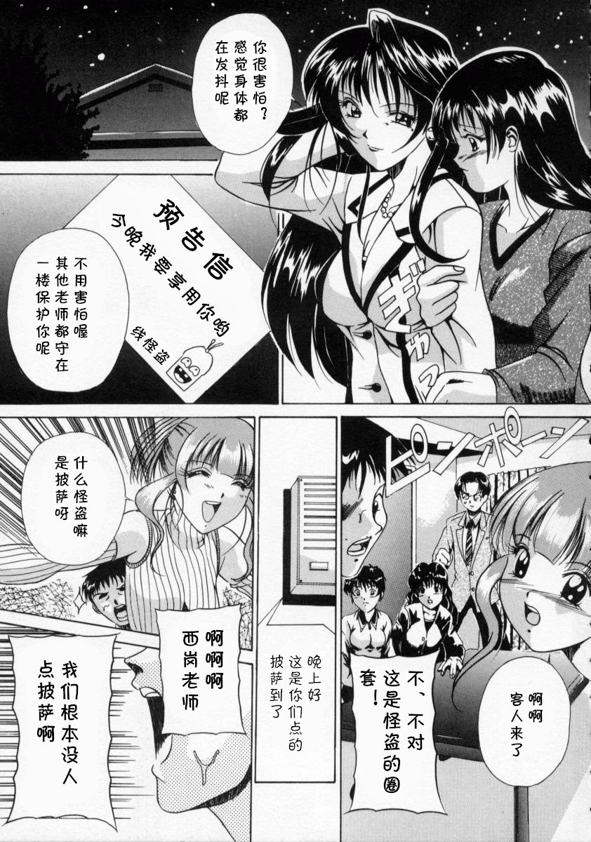 [信乃流々砂] 今夜あなたをいただきます（SCAPE GOAT）[cqxl自己汉化]