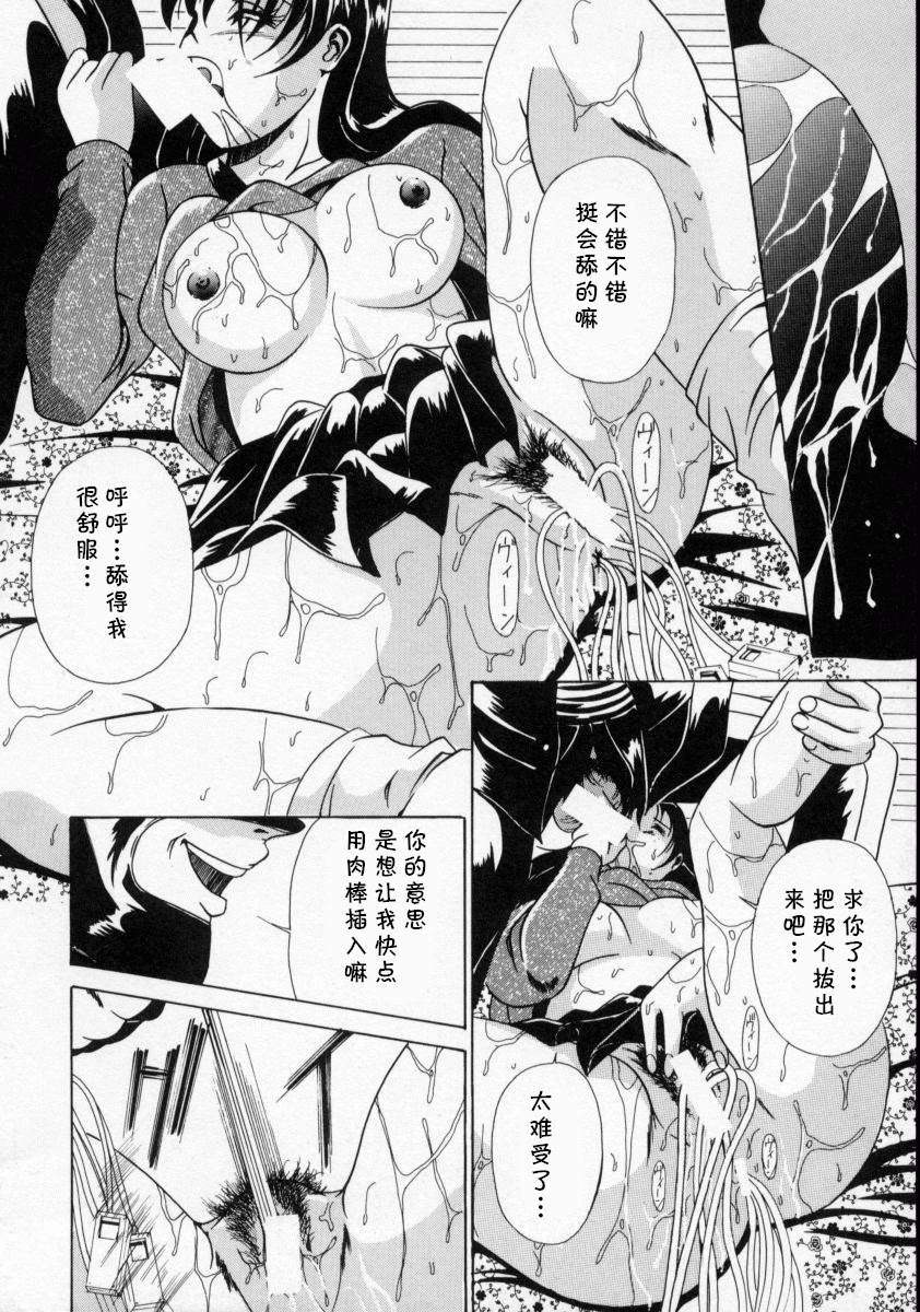 [信乃流々砂] 今夜あなたをいただきます（SCAPE GOAT）[cqxl自己汉化]