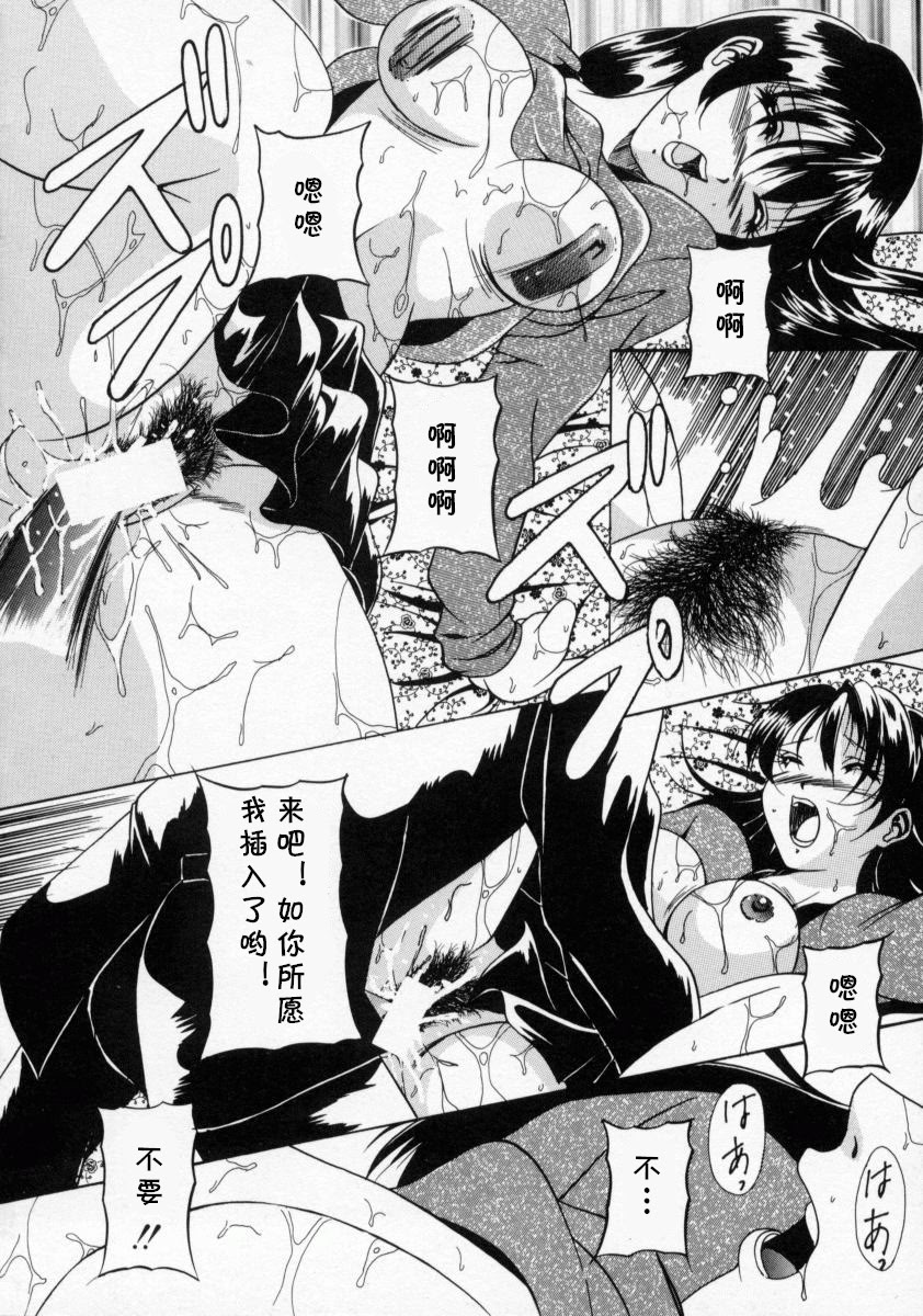 [信乃流々砂] 今夜あなたをいただきます（SCAPE GOAT）[cqxl自己汉化]