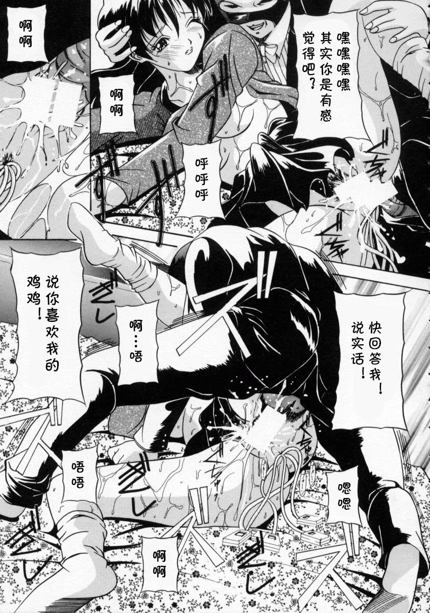 [信乃流々砂] 今夜あなたをいただきます（SCAPE GOAT）[cqxl自己汉化]