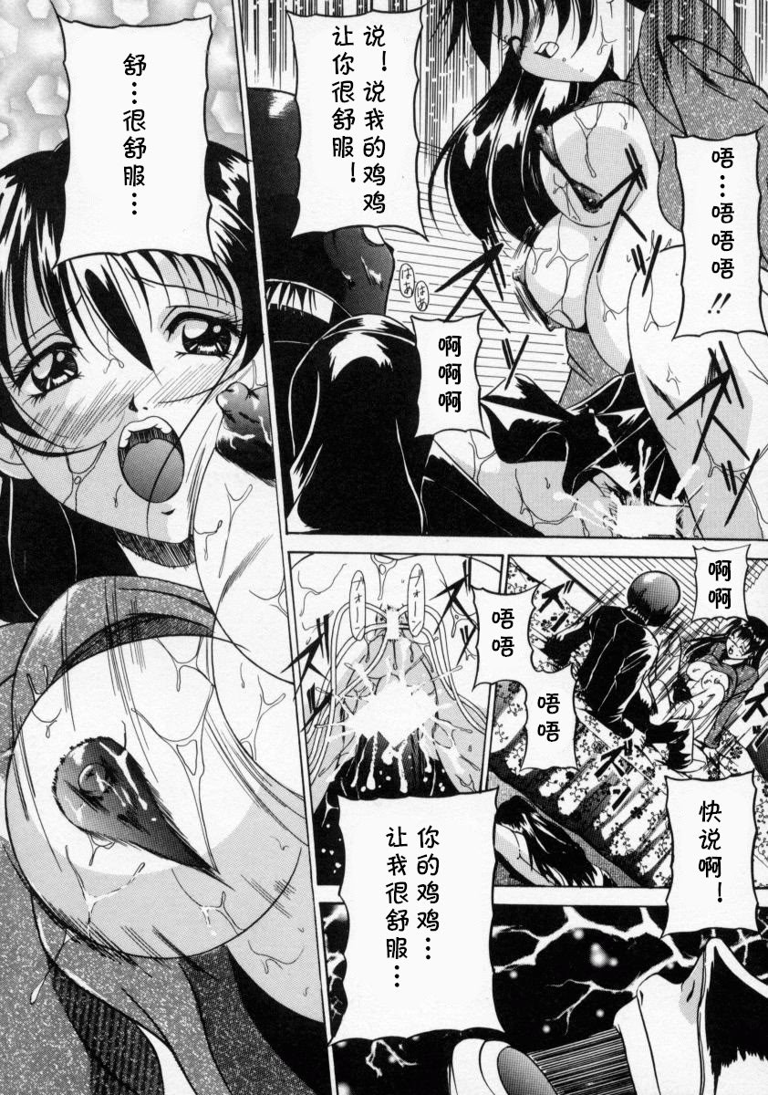 [信乃流々砂] 今夜あなたをいただきます（SCAPE GOAT）[cqxl自己汉化]